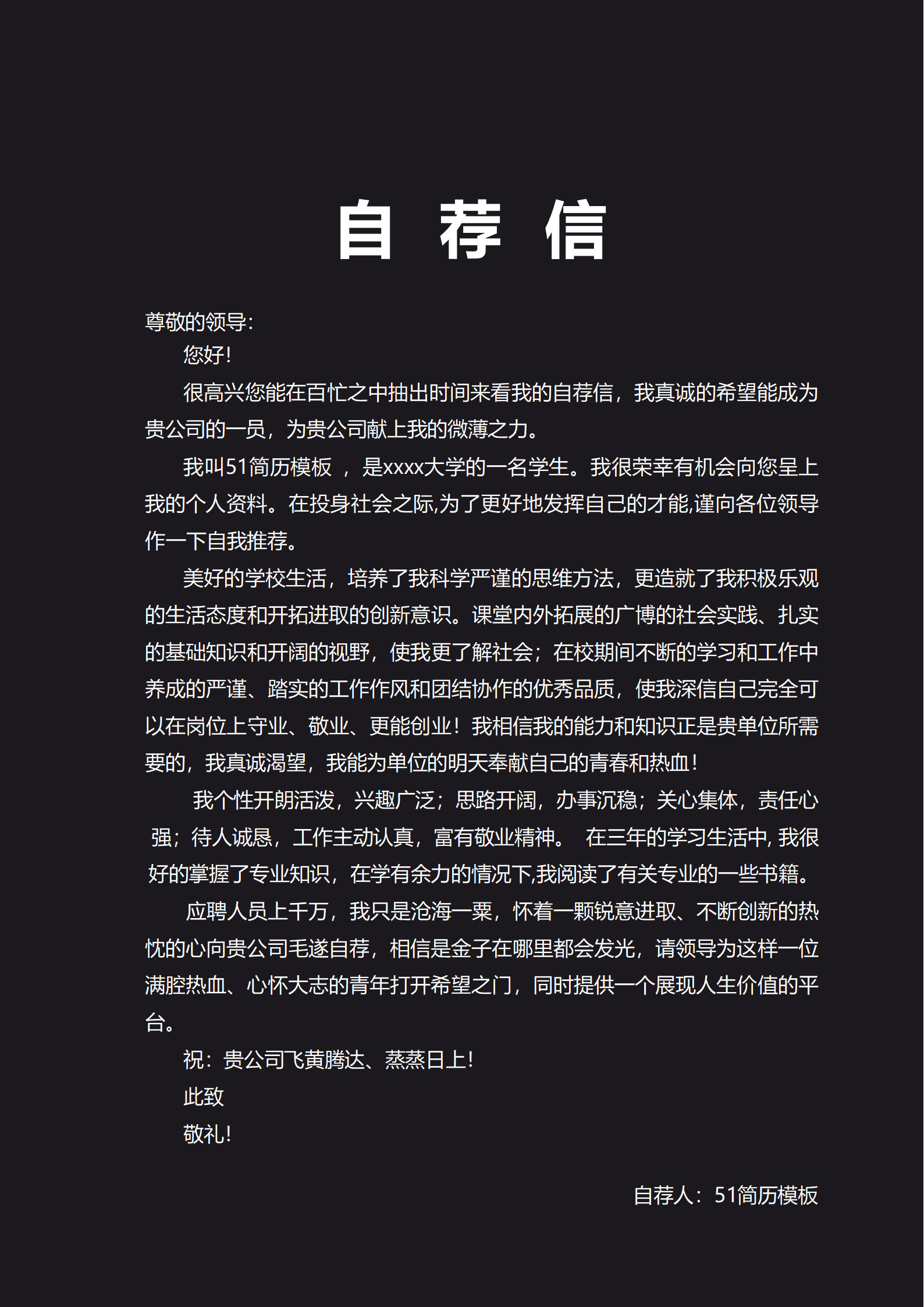BYDE-000191中国风业务经理成套简历Word简历模板/