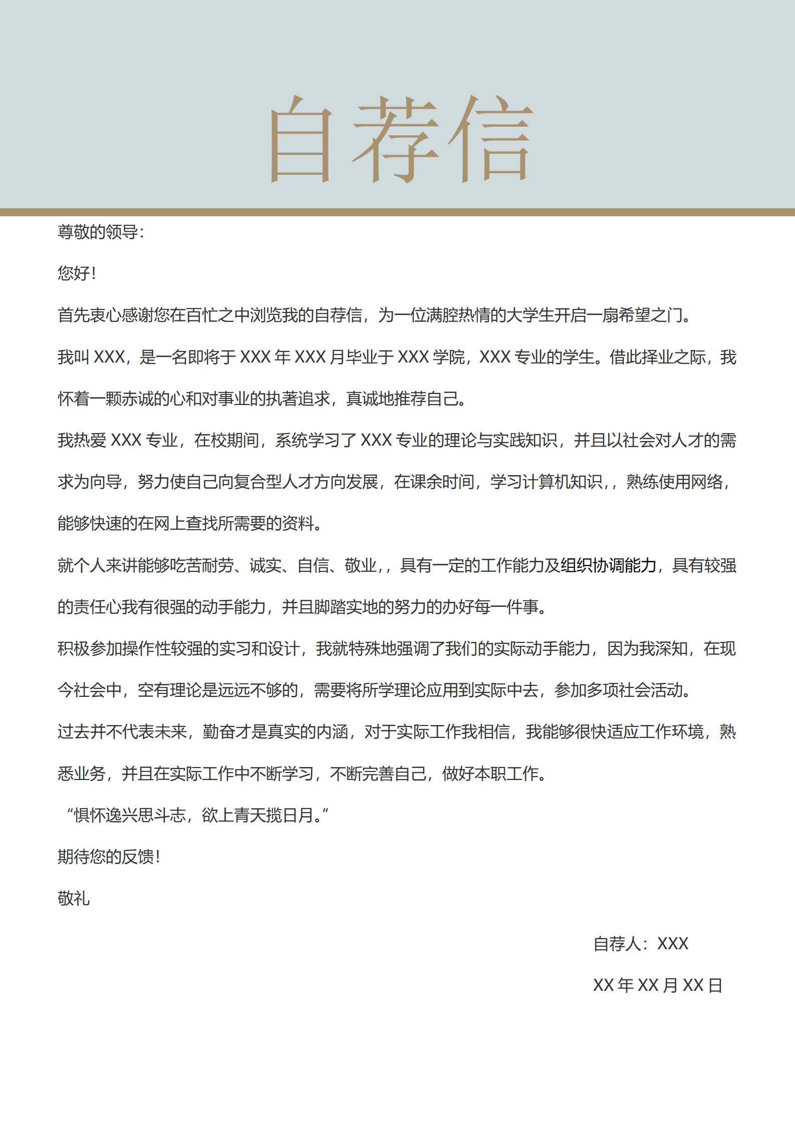 BYDS-00294两页的简历模板下载/