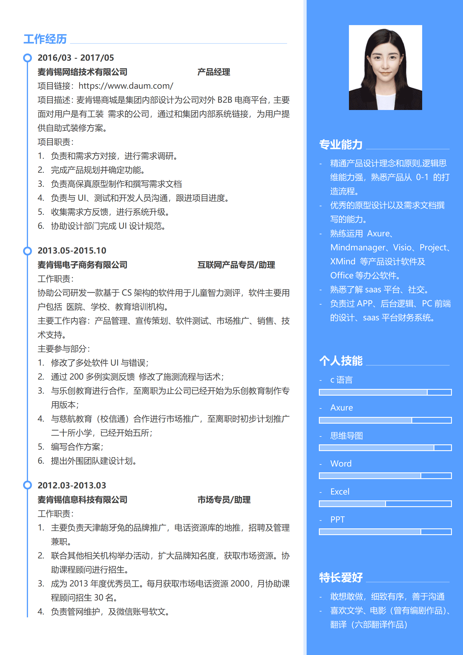 BYDS-00144个人简历模板下载带封面/