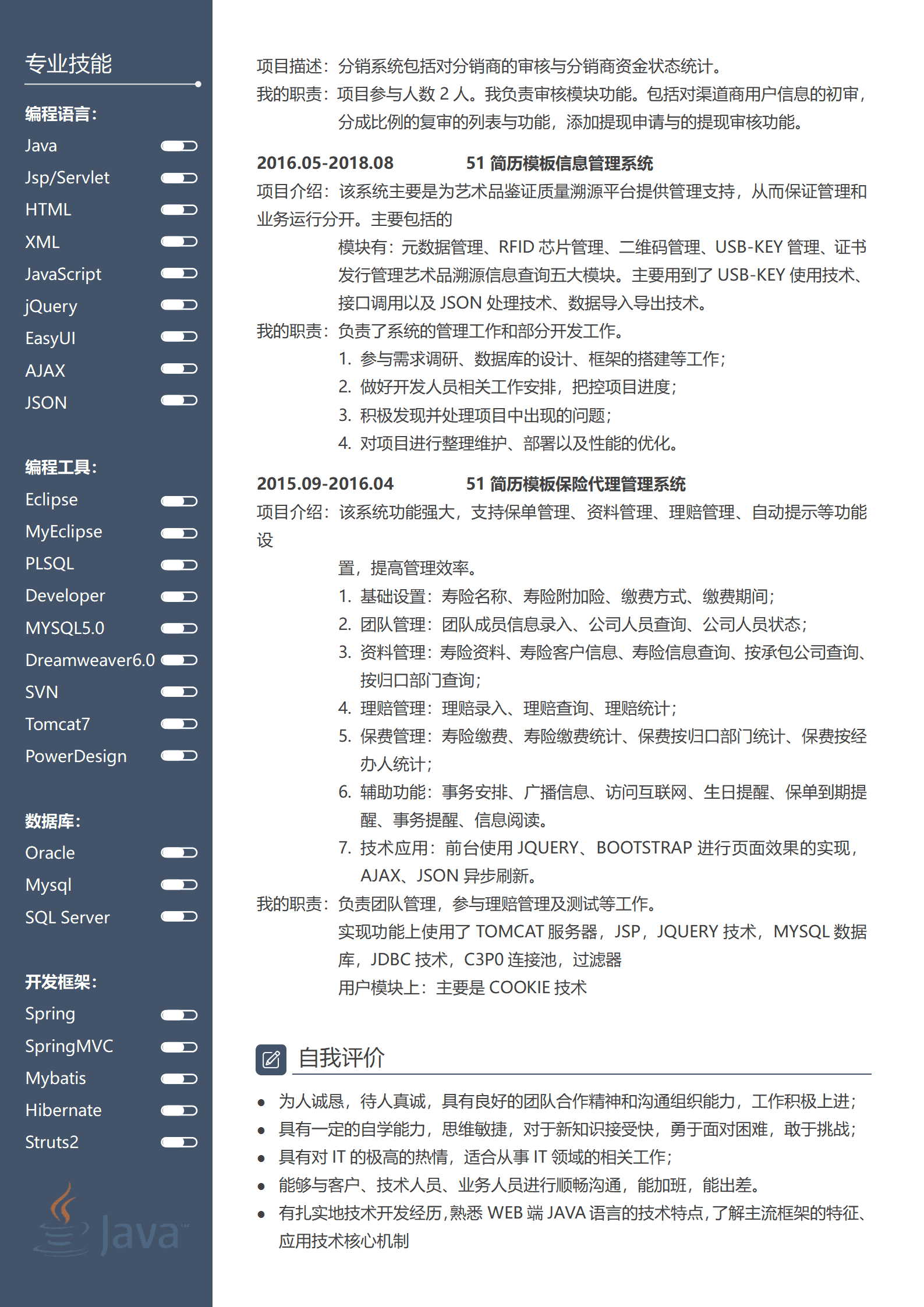 BYDS-0063单页简历模板免费/
