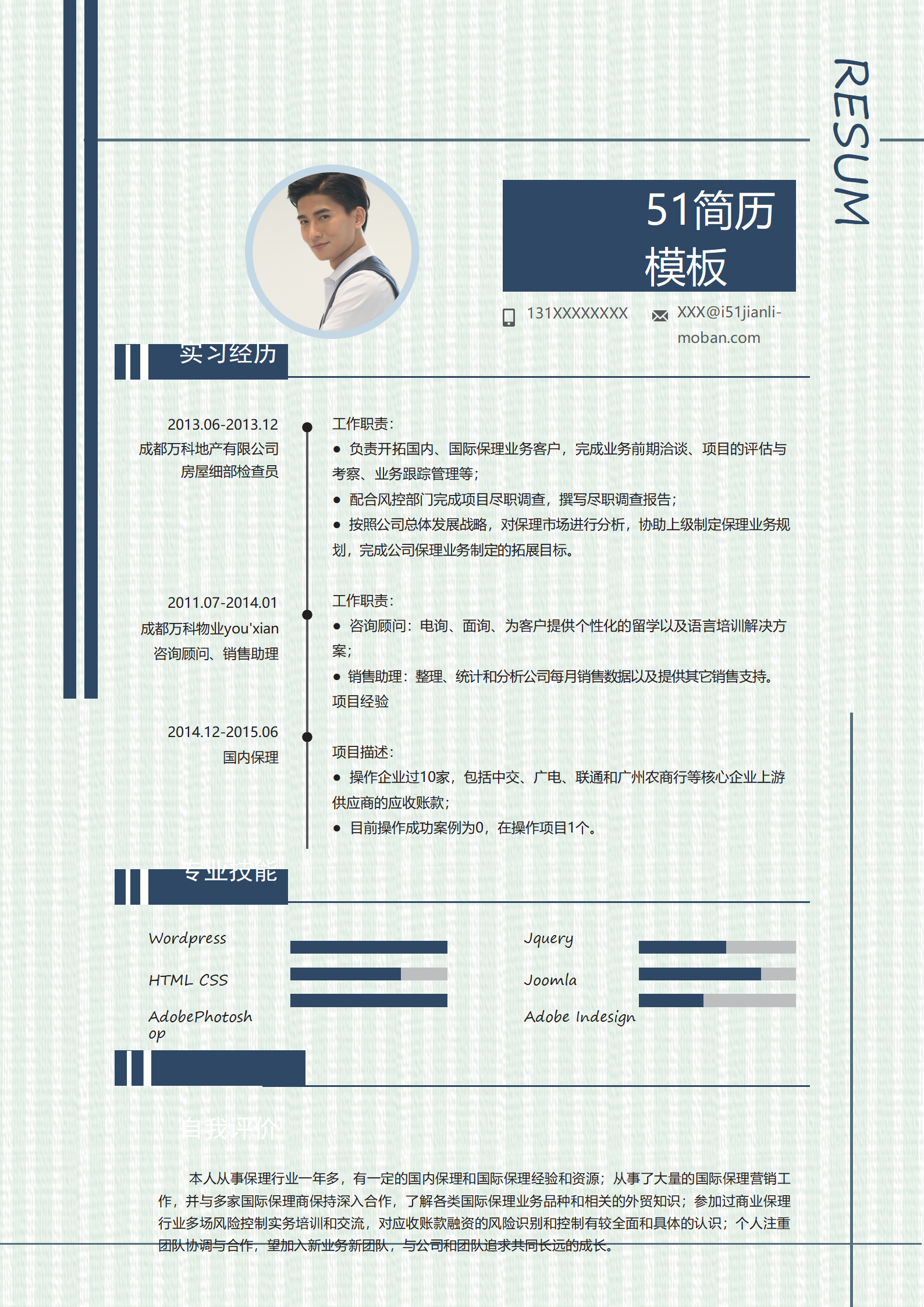 BYDE-00027高端大气商务简历Word简历模板
