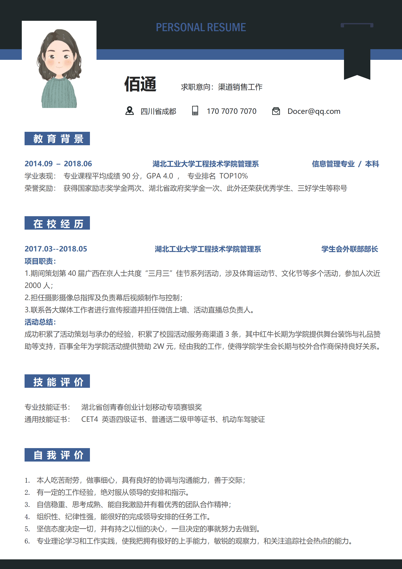 BYDS-00108多页有封面简历模板/
