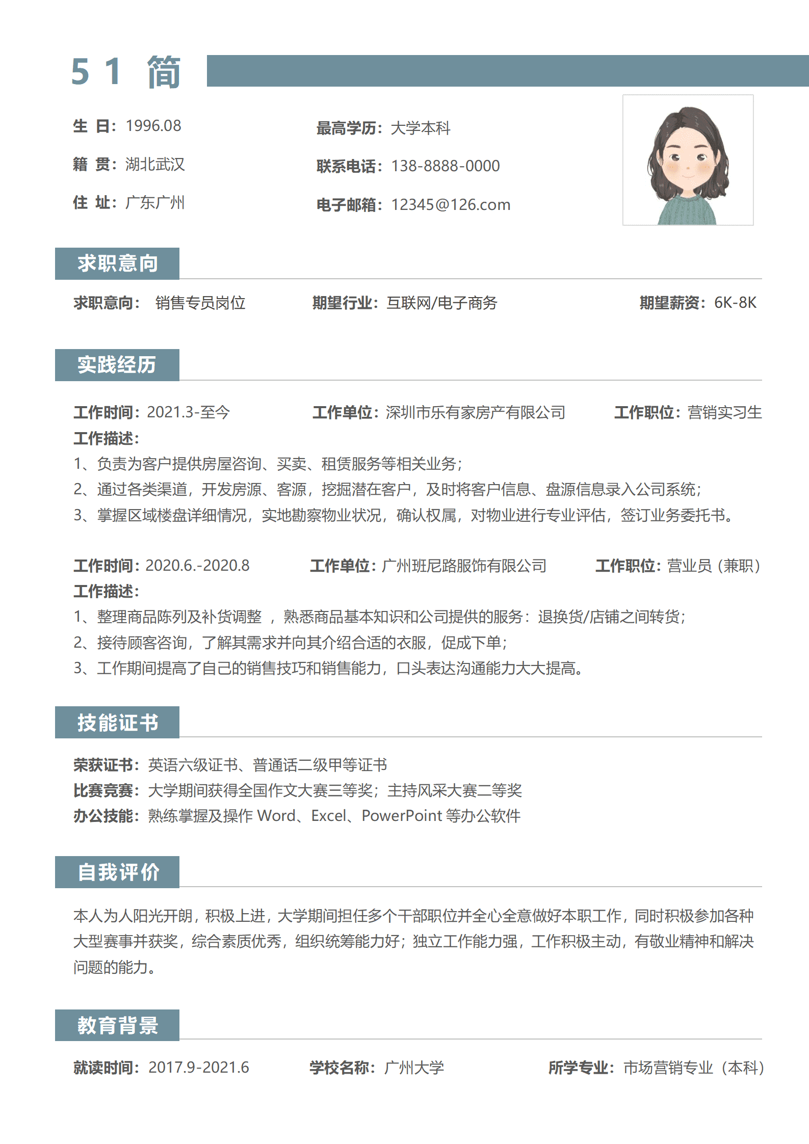BYDS-00118个人简历带封面/