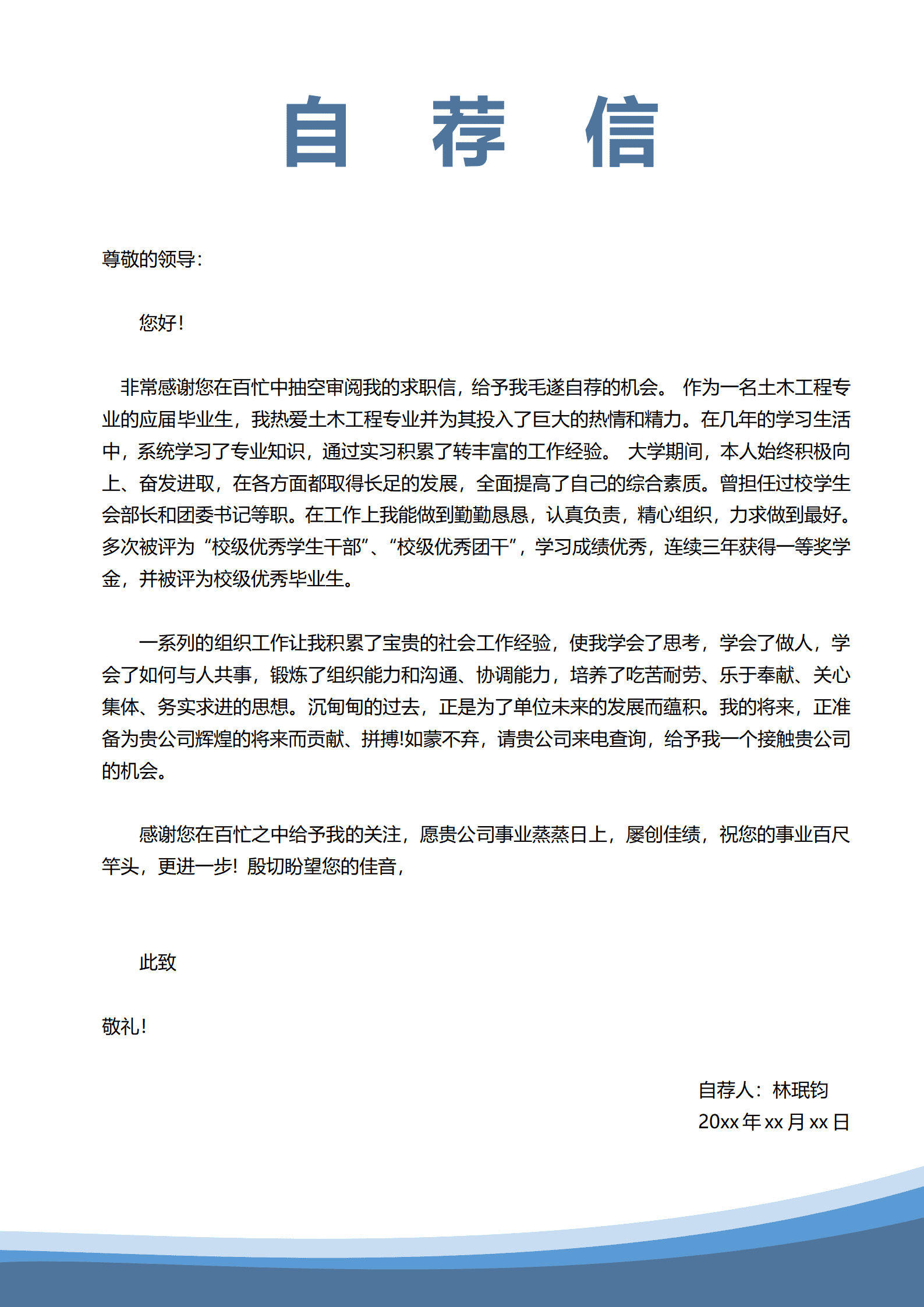 BYDS-00424优秀简历模板带封面/