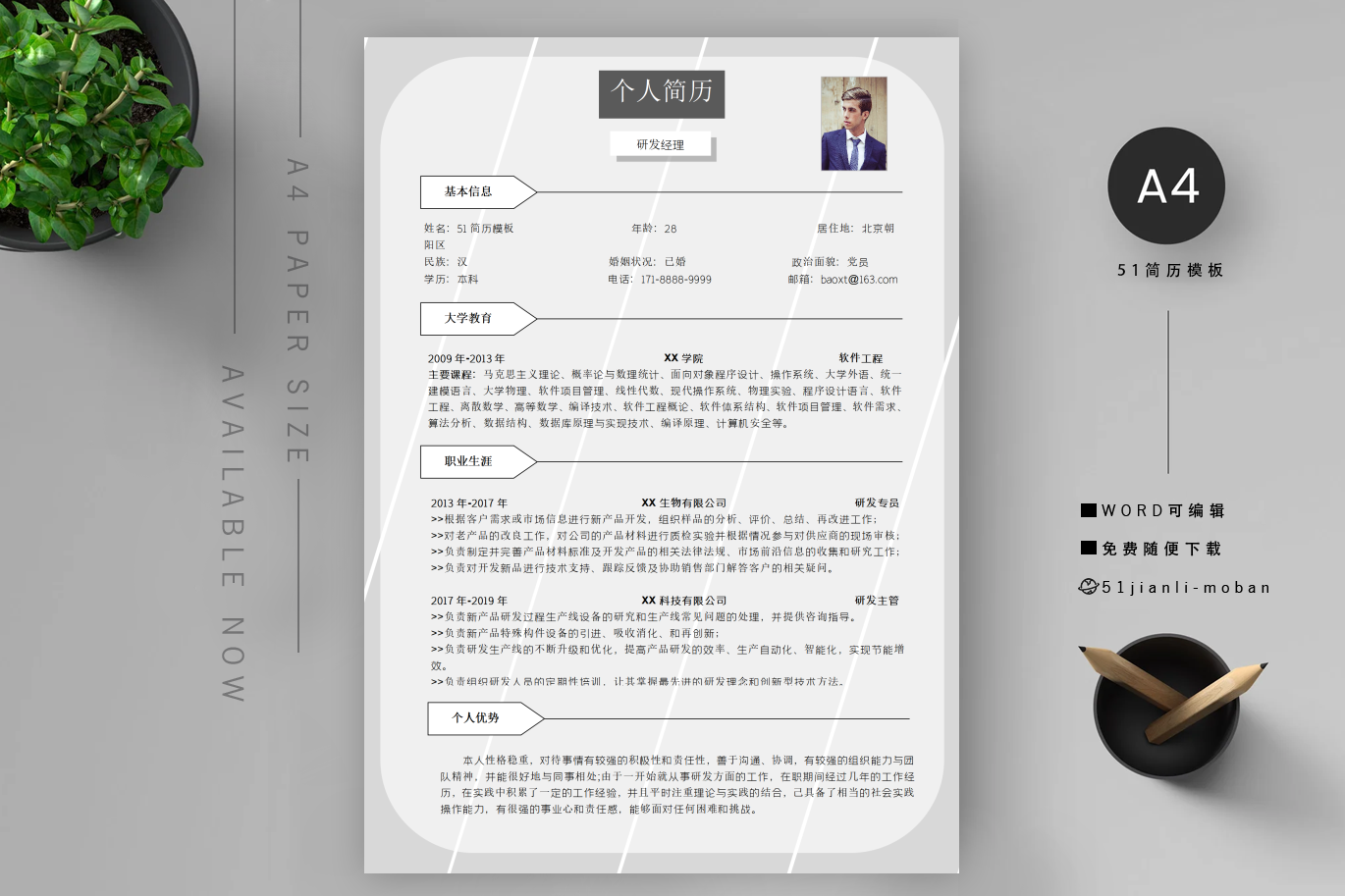 银行综合柜员「精选4篇」