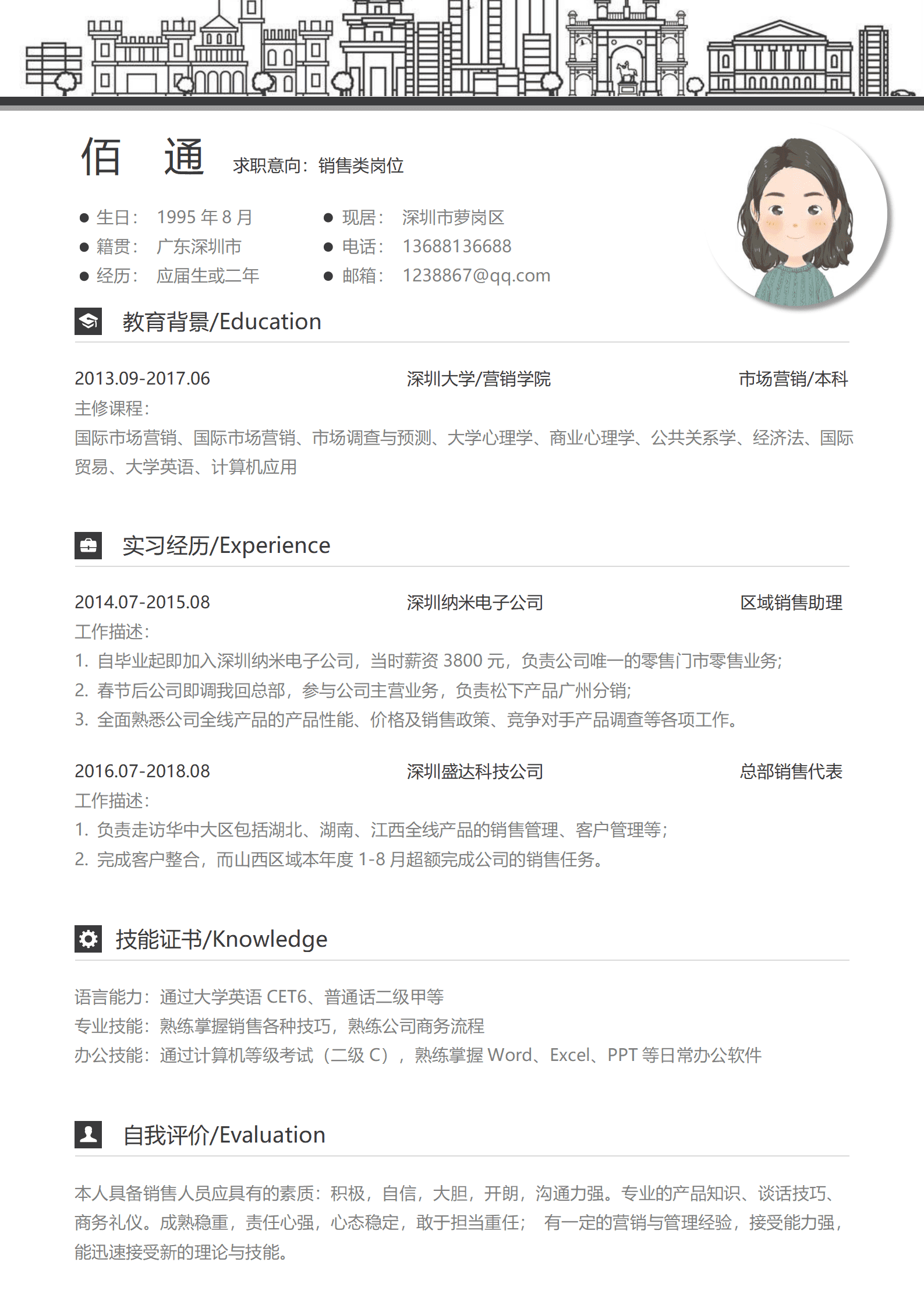 BYDS-00102多页教师简历模板/