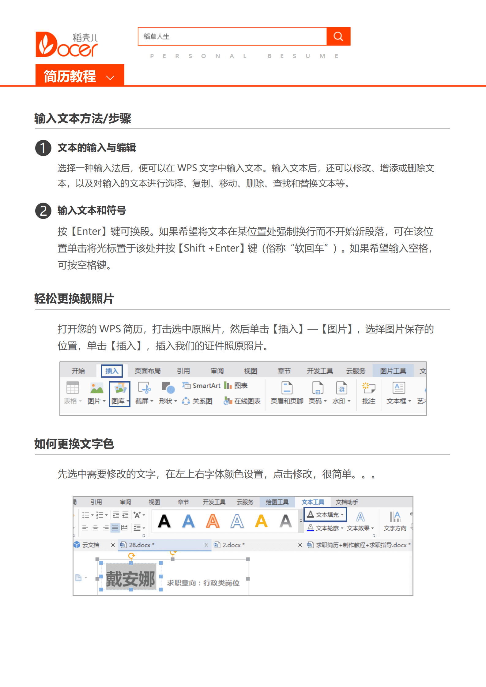 BYDS-00232简历模板多页可编辑的/