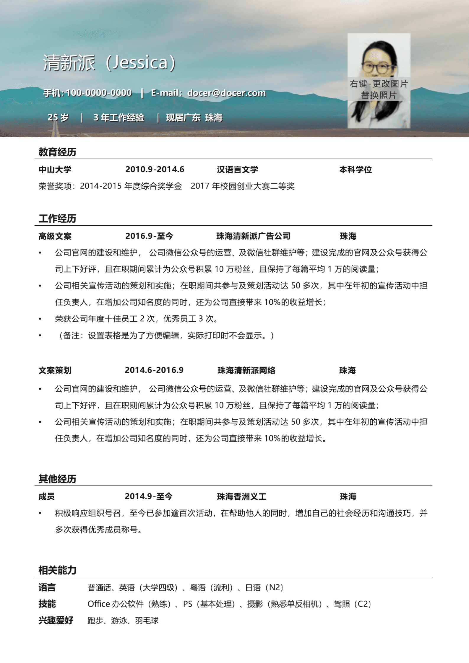 BYDS-00251简历模板删除多页文档/