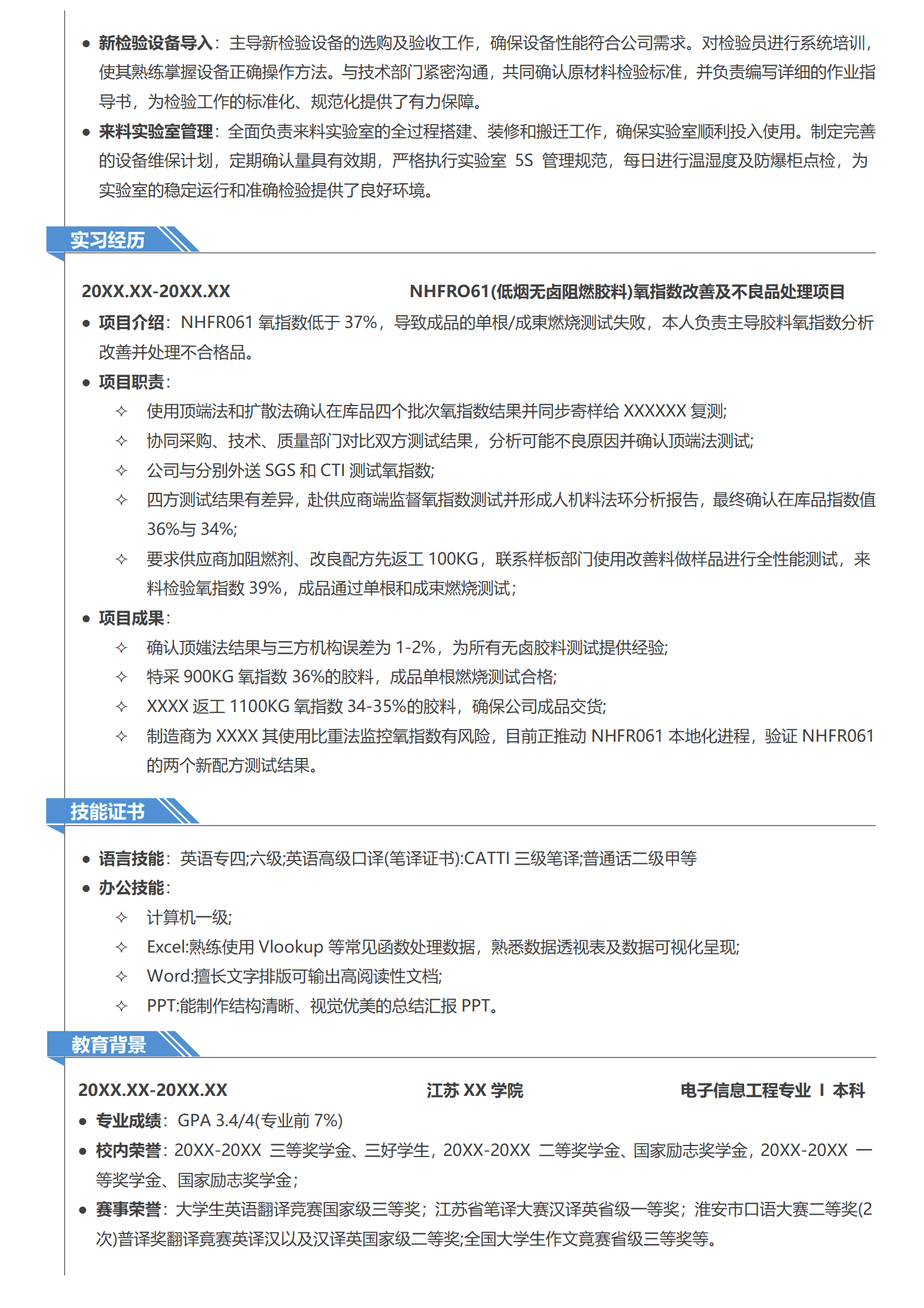 BYDS-00409销售行政经理应届生多页简历模板/