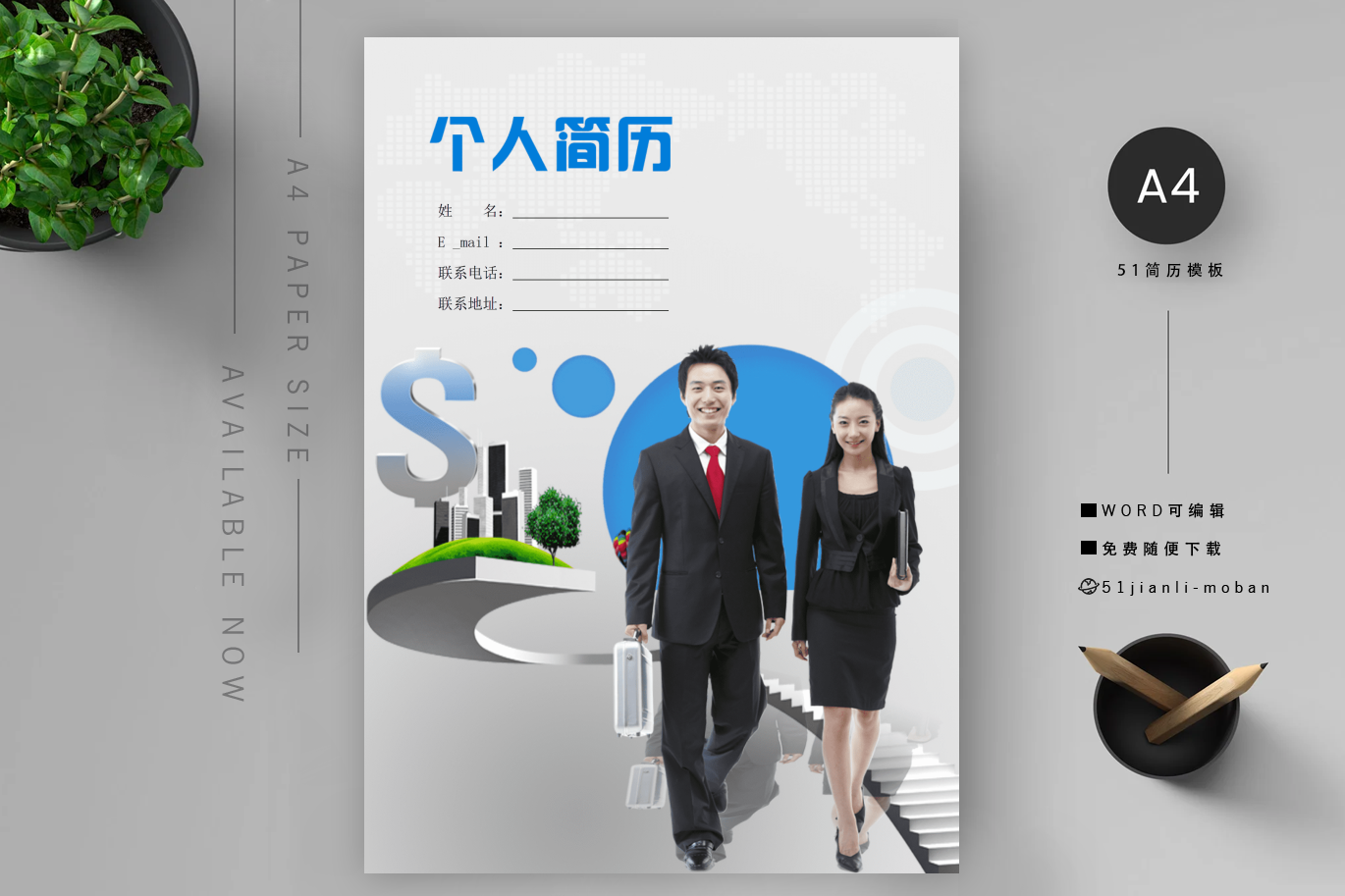总经理助理「优秀4篇」
