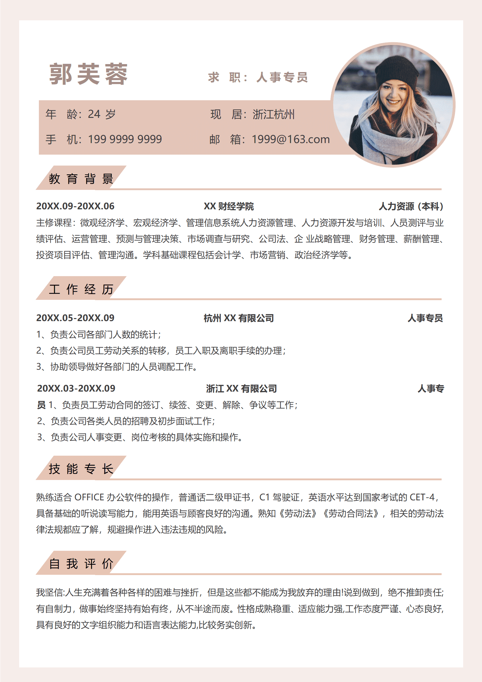 BYDS-00316莫兰迪风格多页毕业简历模板/