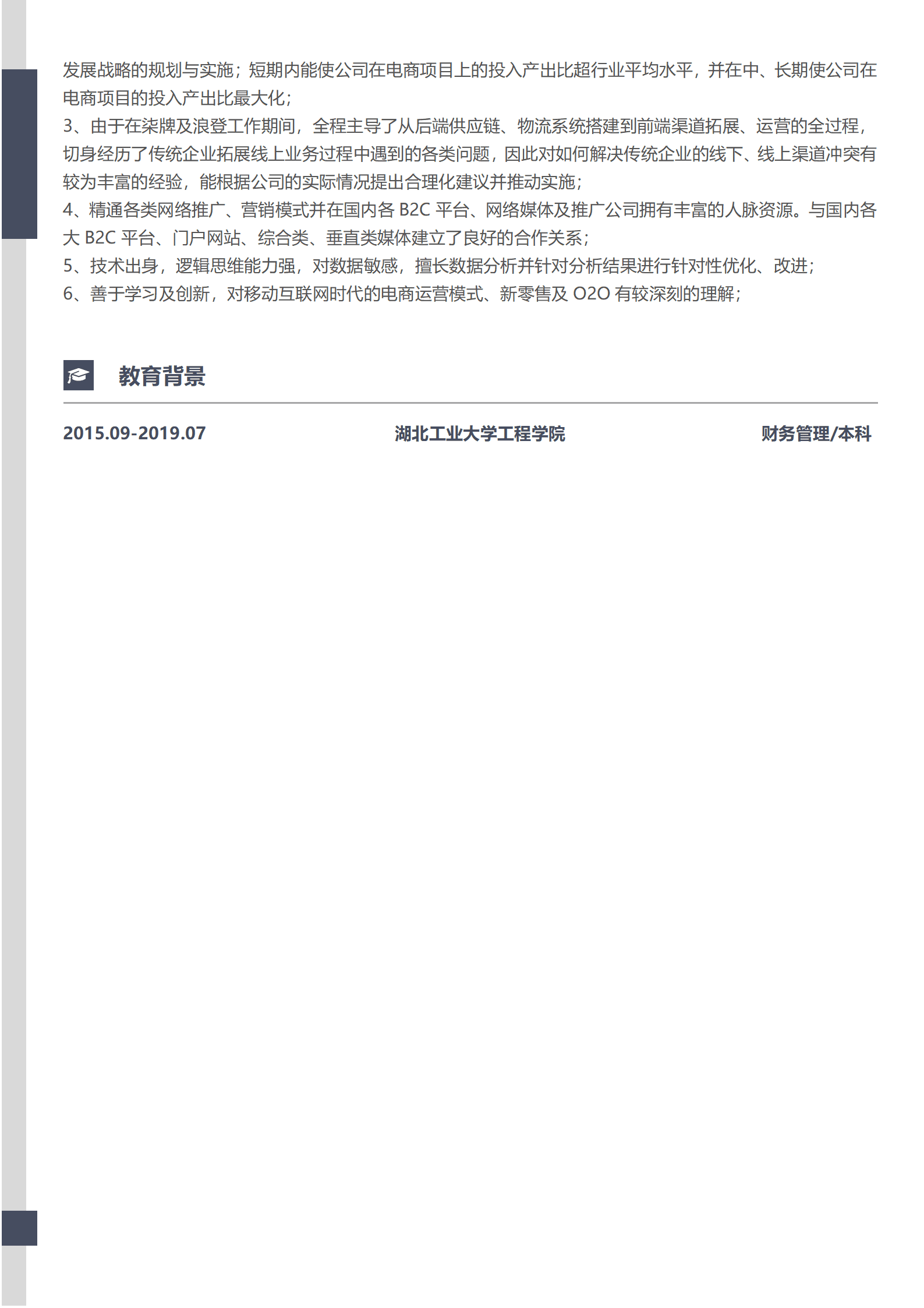 BYDS-00100多页简历模板制作/