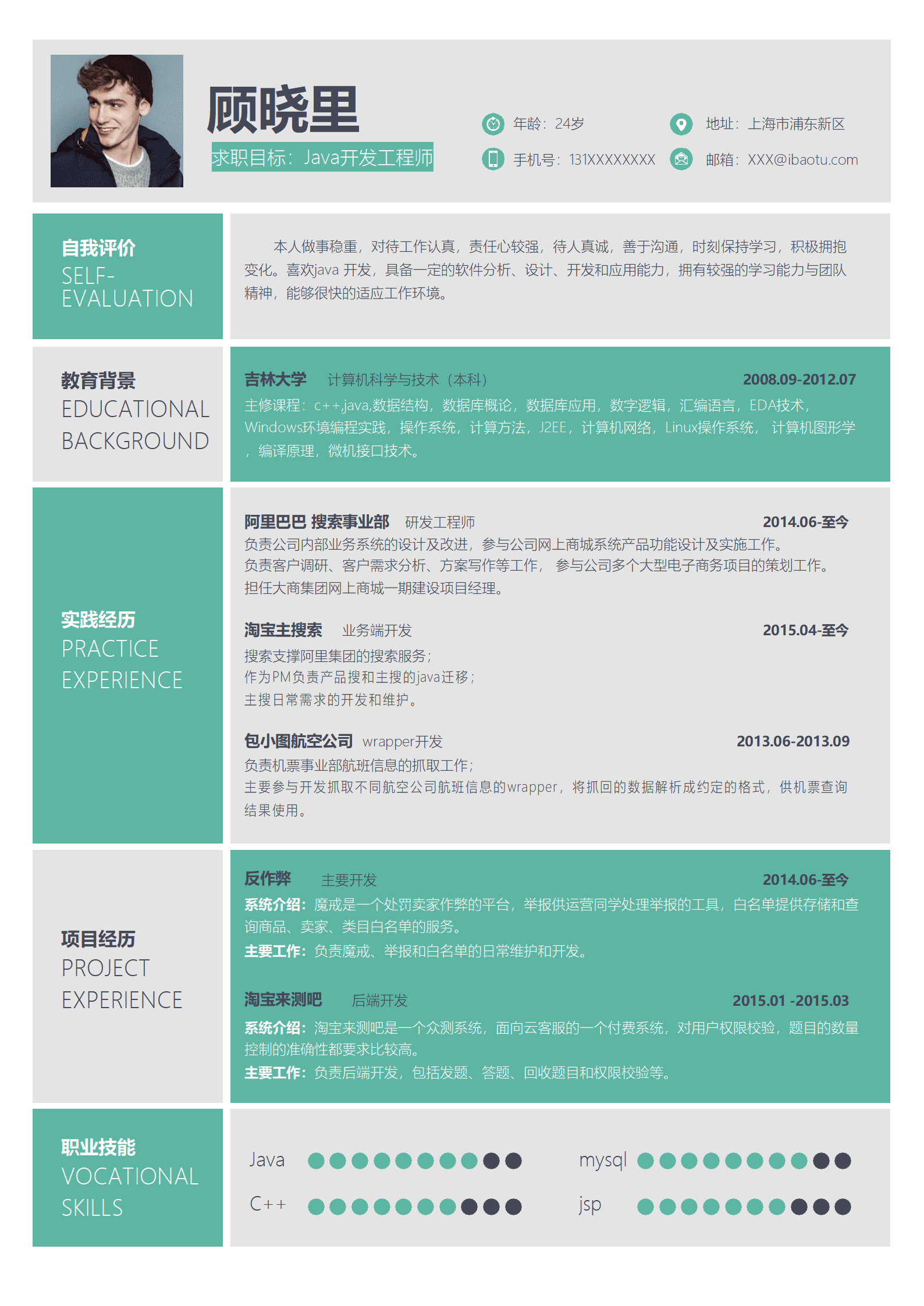 BYDS-00327莫兰迪风格多页式简历模板/