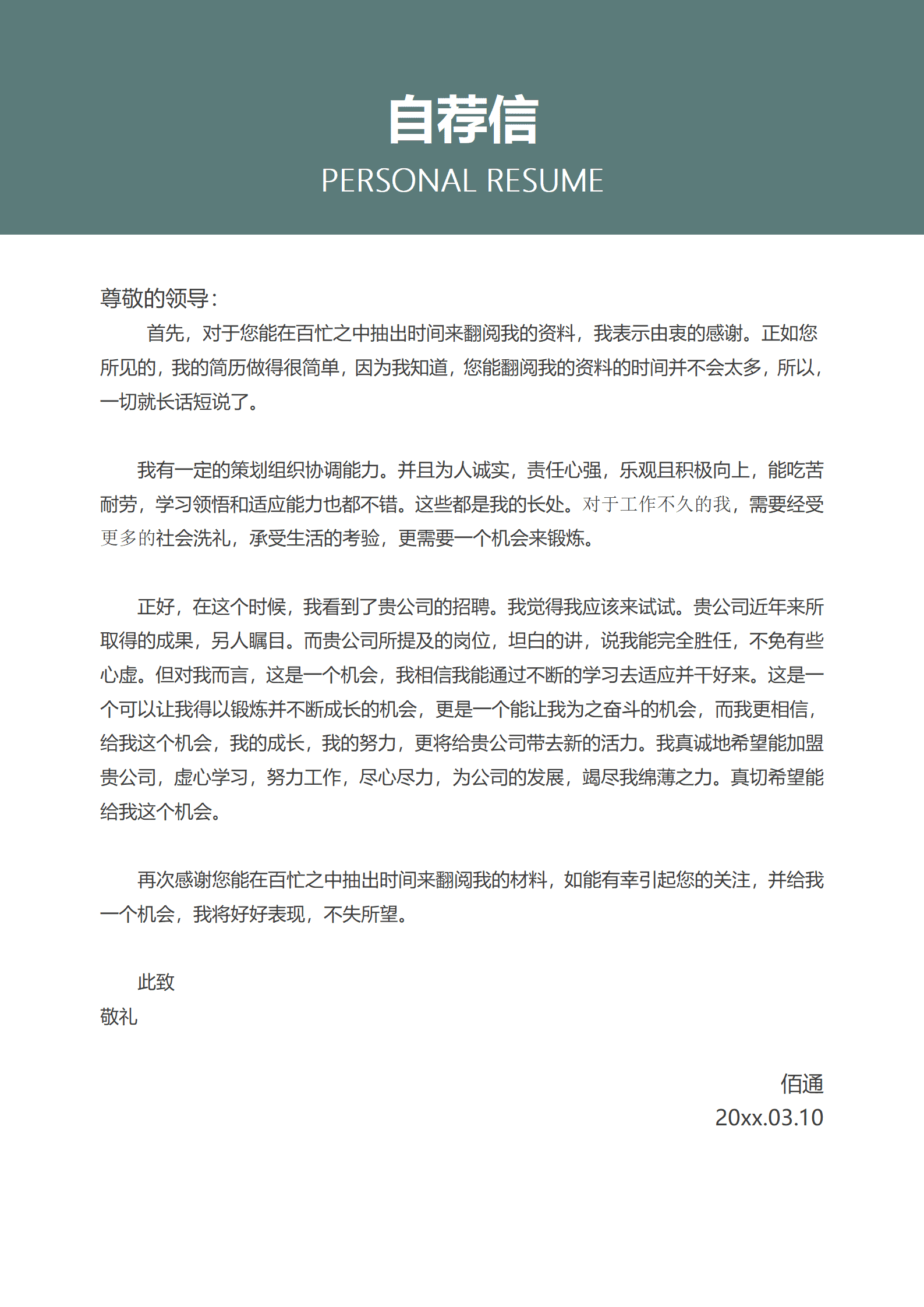 BYDS-0058带简历封面免费/
