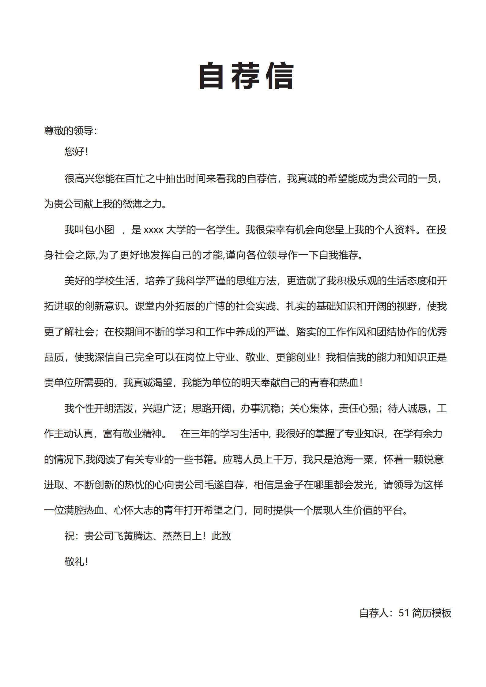 BYDS-0035带封面的工程简历/