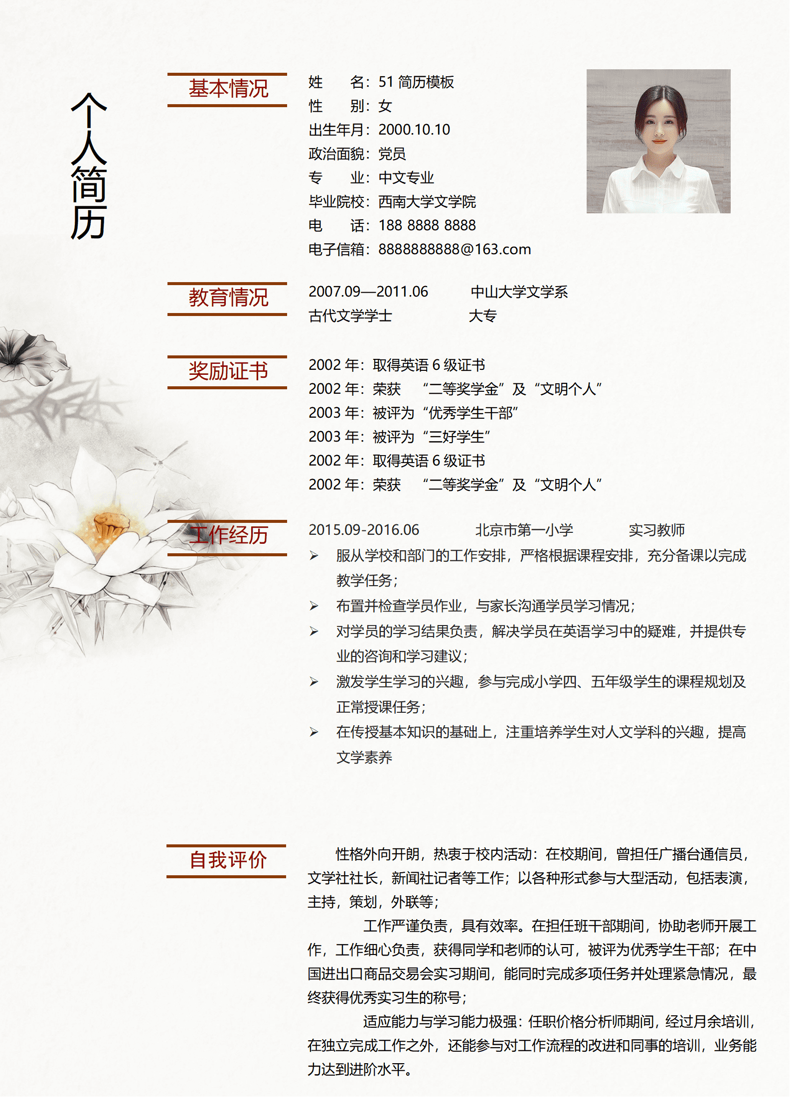 BYDS-00256简历模板素材多页制作模板案例/