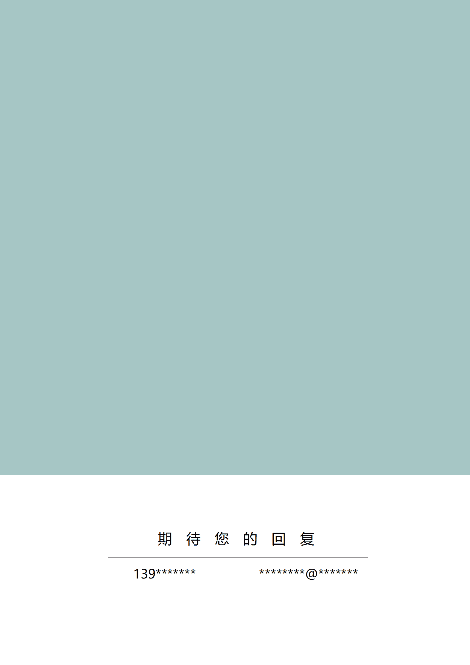 BYDS-00373求职简历模板多页/