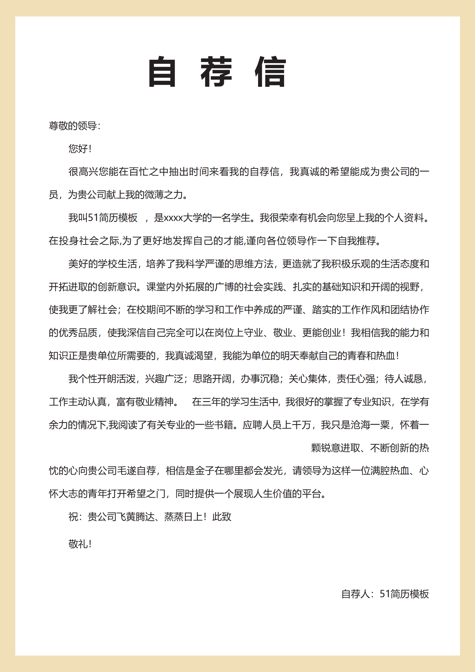 BYDS-00221简历模板带封面下载/