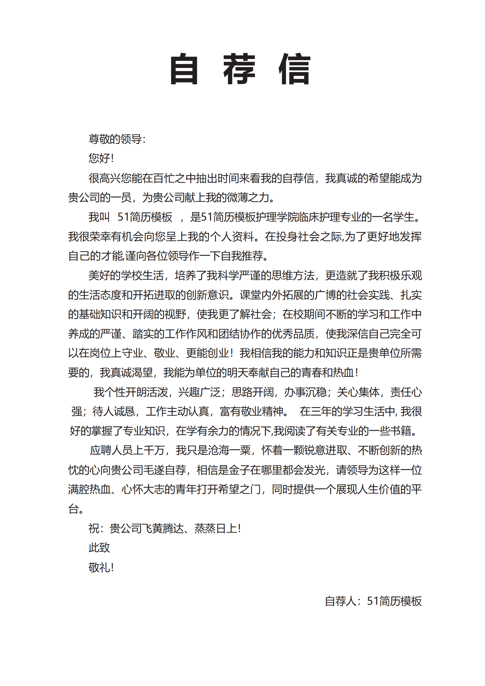 BYDE-000190中国风实习医生成套简历Word简历模板/