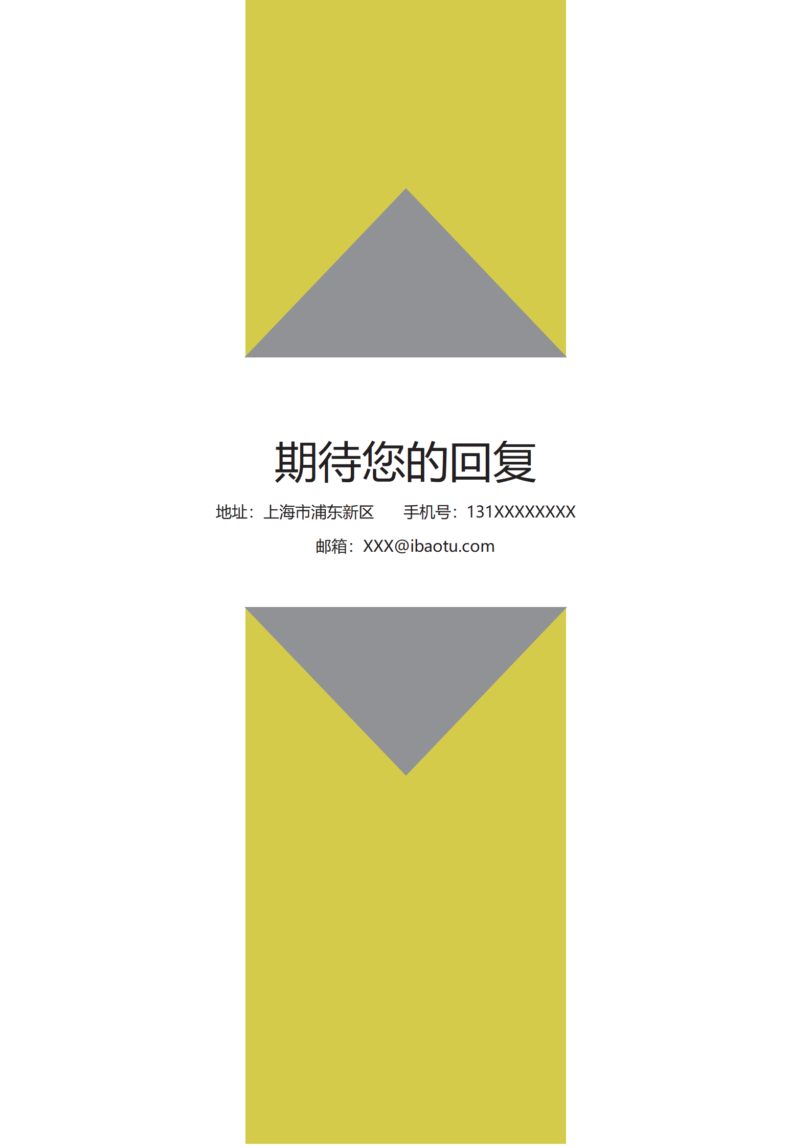 BYDE-00042黄色财务会计简历成套简历Word简历模板/
