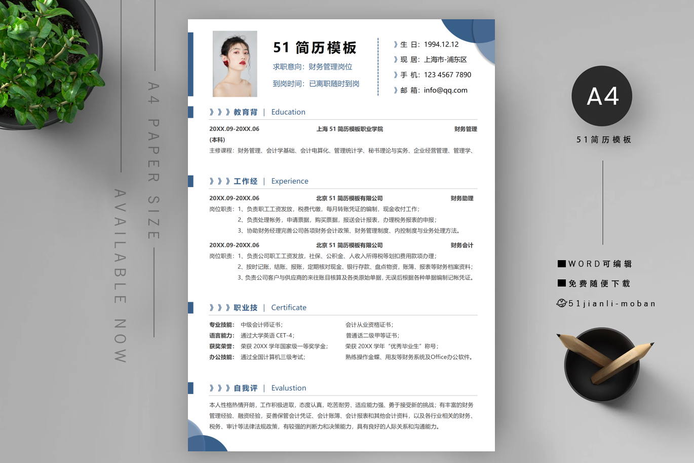 理财经理(优秀5篇)