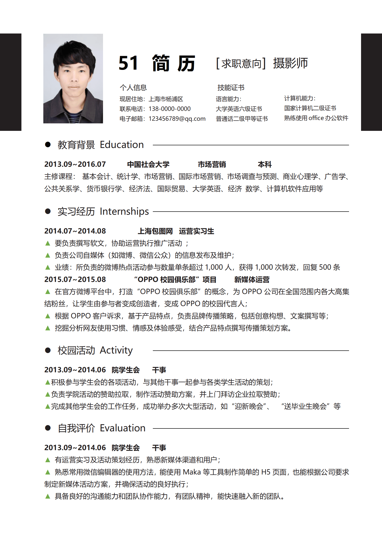 BYDS-00156公司多页简历模板下载/
