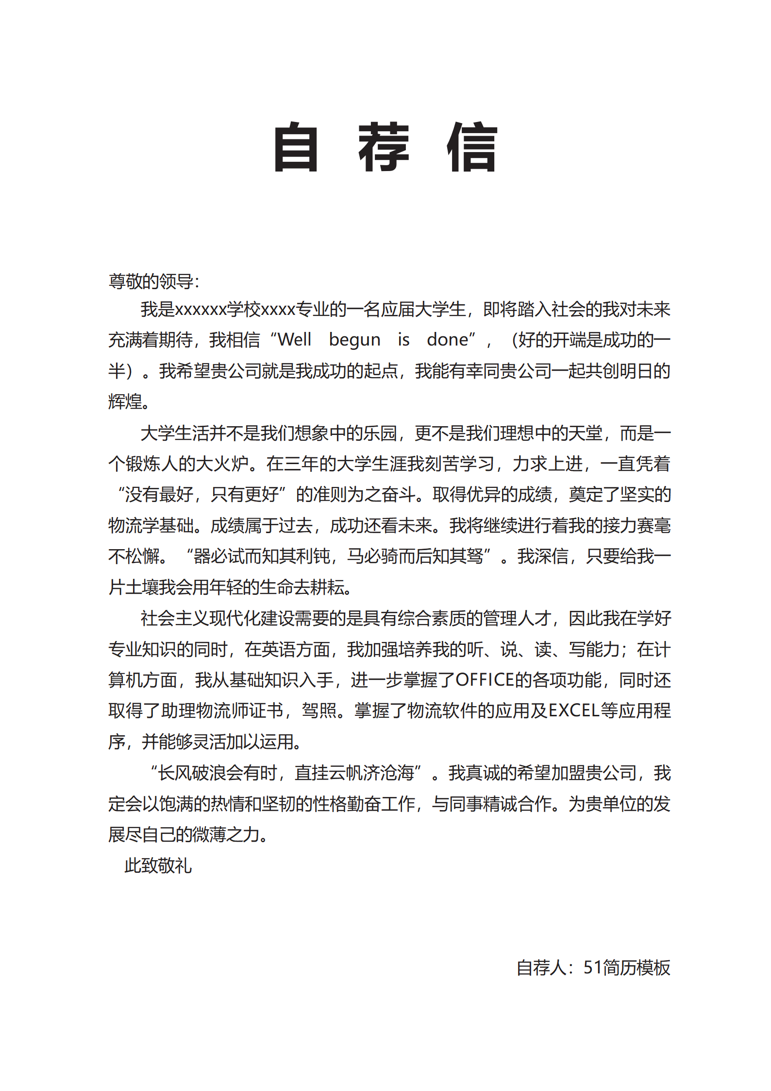 BYDE-00037红色新媒体运营成套简历Word简历模板/