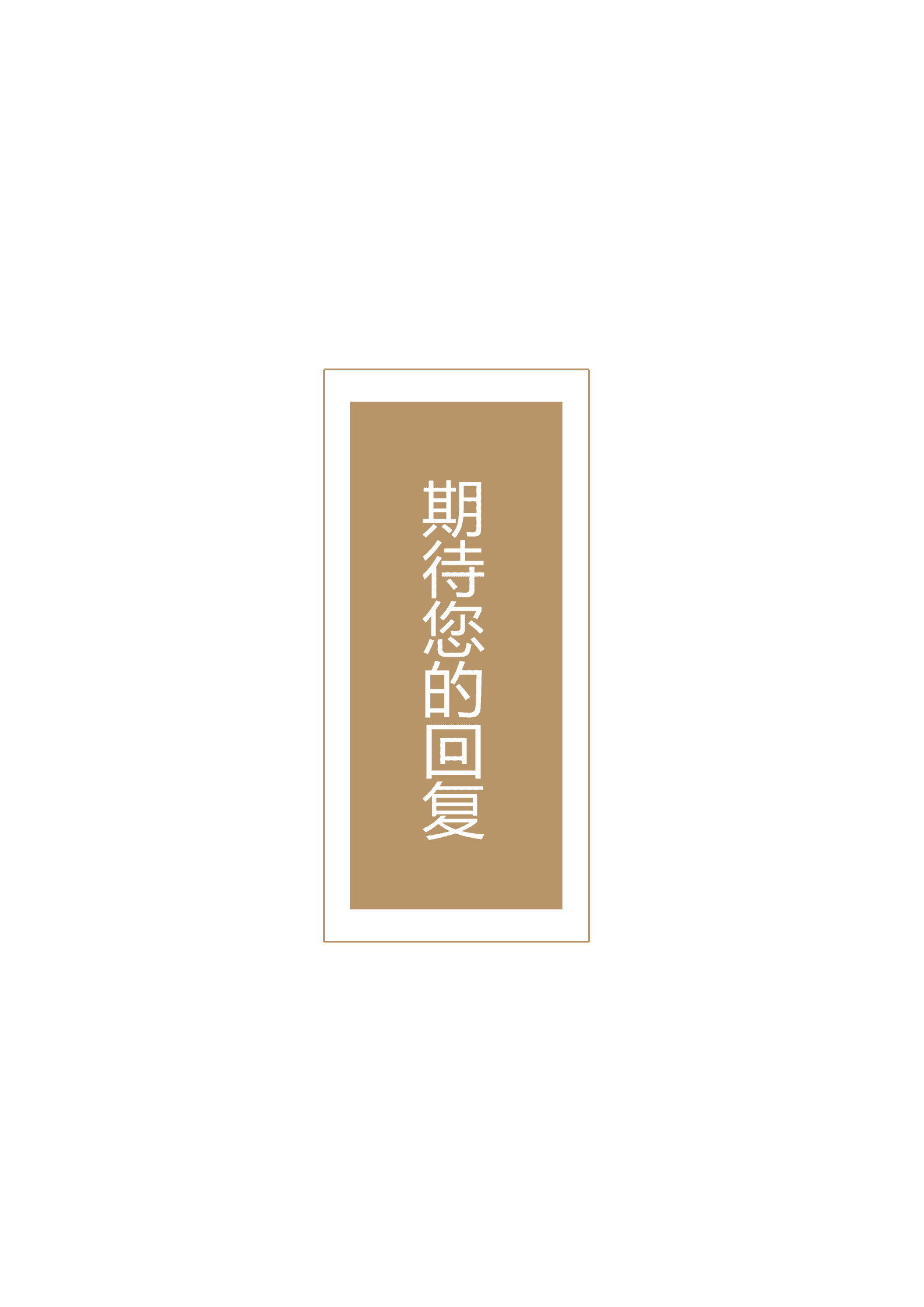 BYDS-0047带封面简历模板/