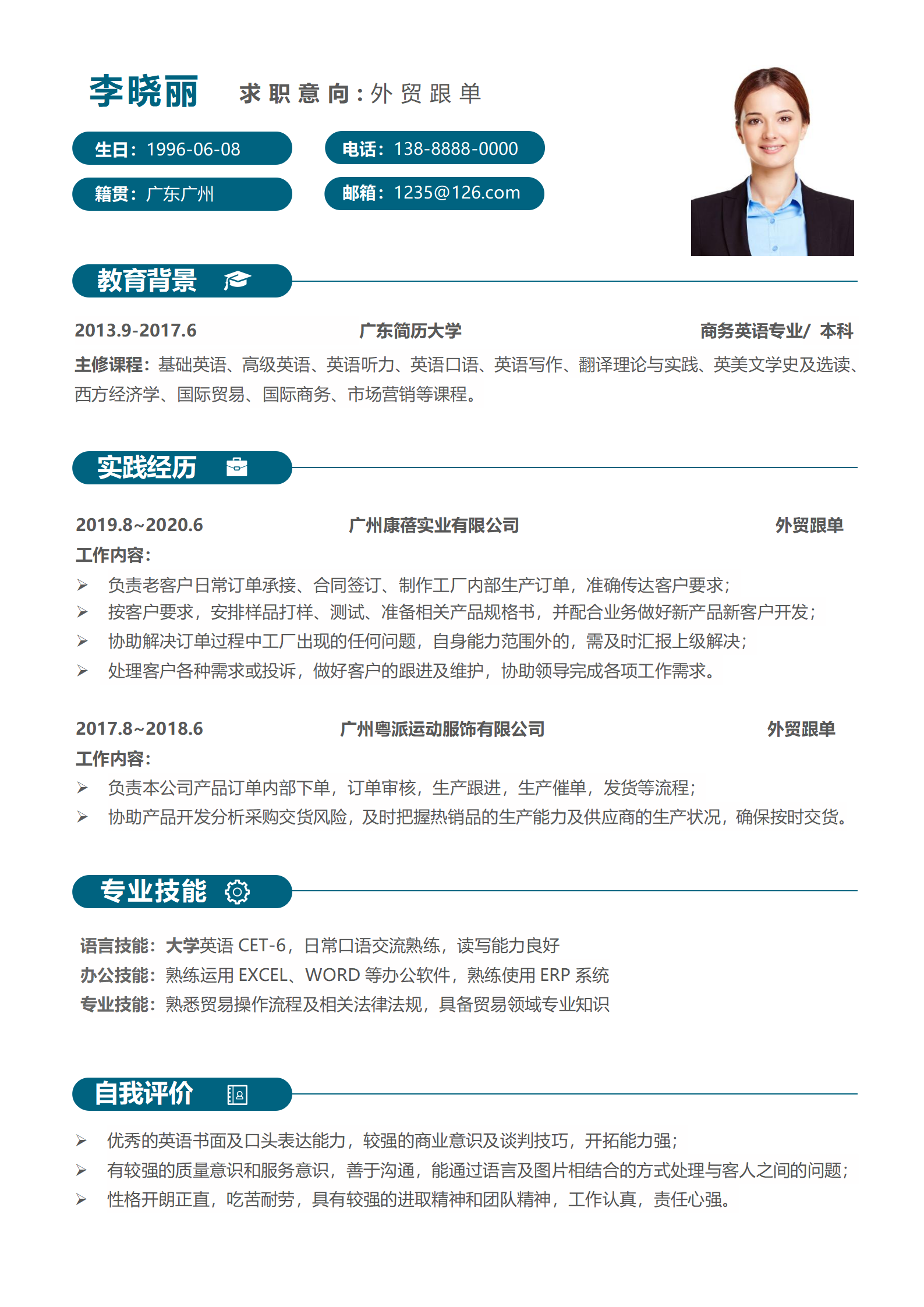 BYDE-000138绿色简约个人求职简历Word模板/