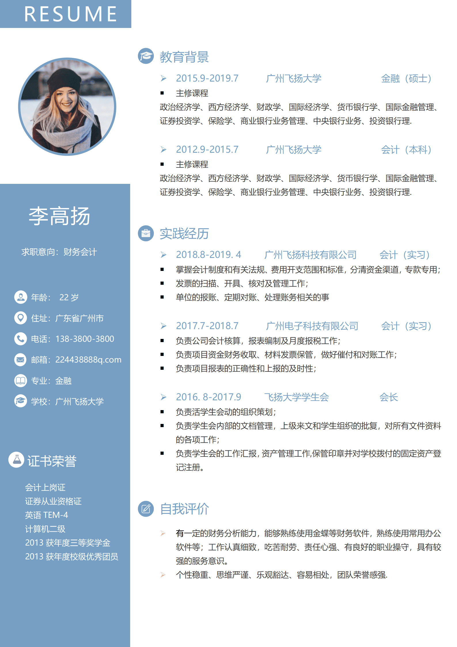 BYDS-00323莫兰迪风格多页简历模板护理/