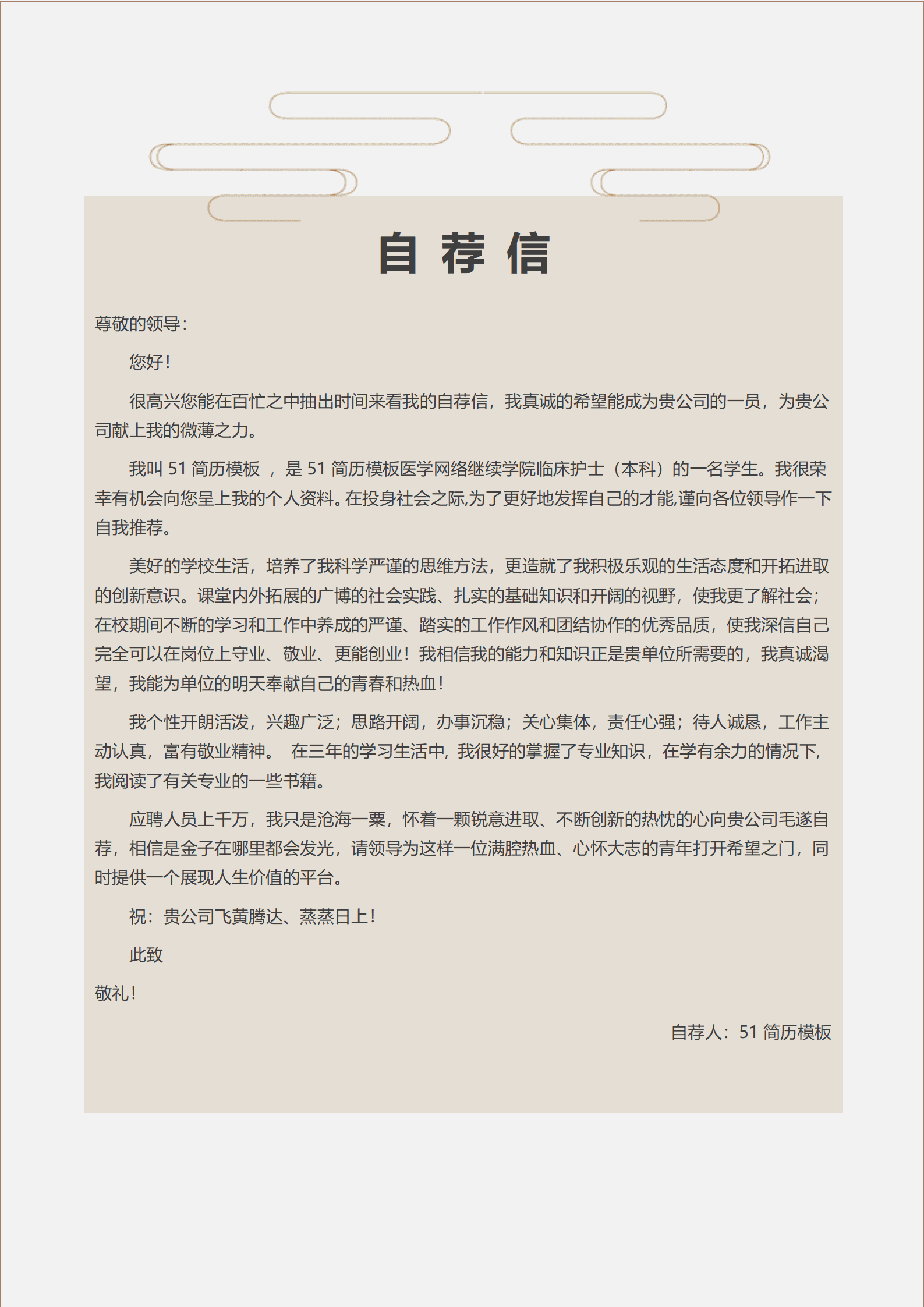 BYDS-0048带封面简历模板免费下载/