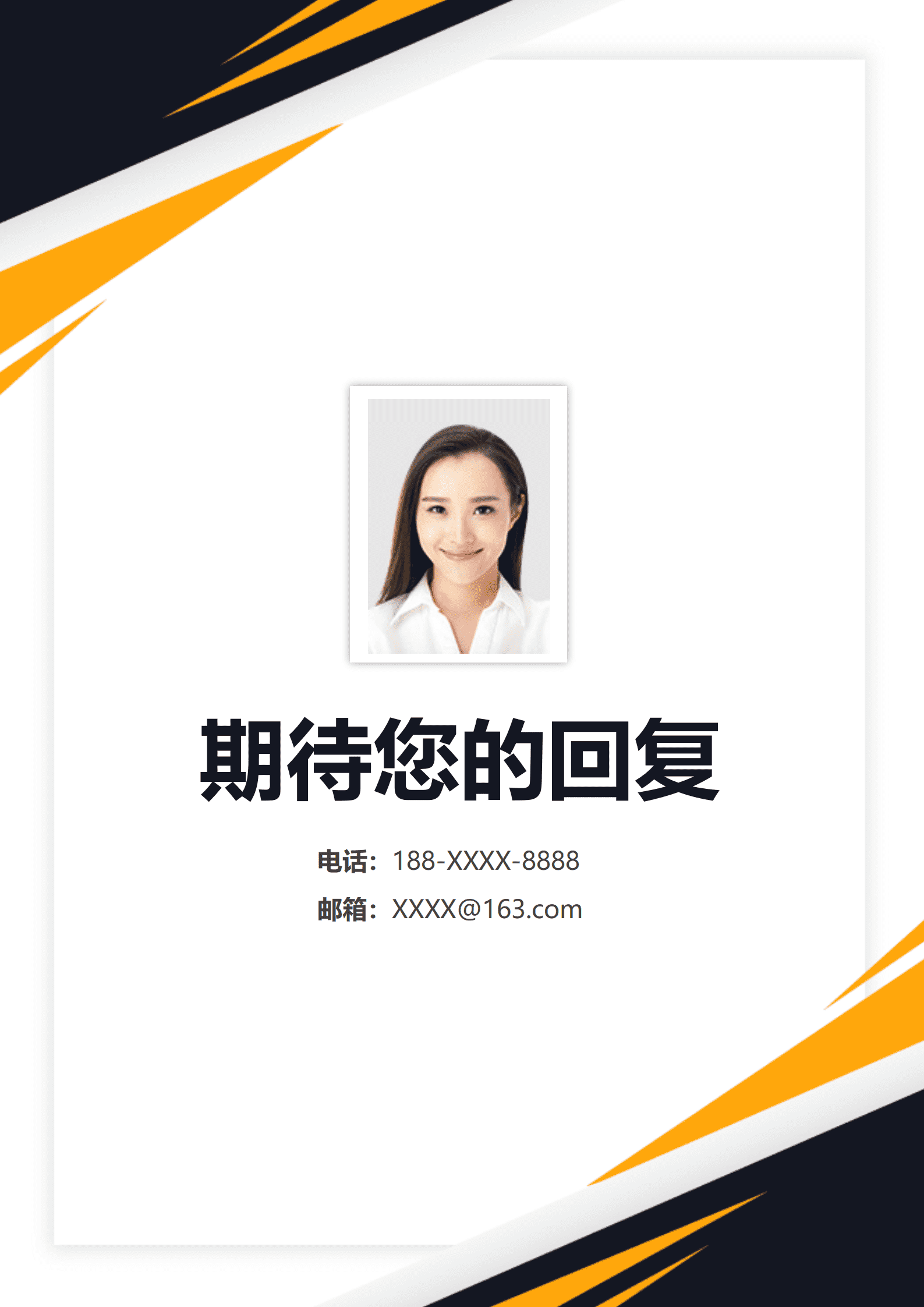 BYDS-00121个人简历带封面下载/