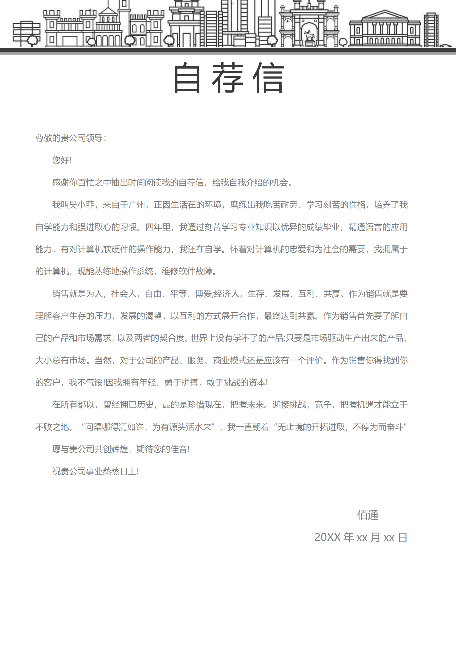 BYDS-00102多页教师简历模板/