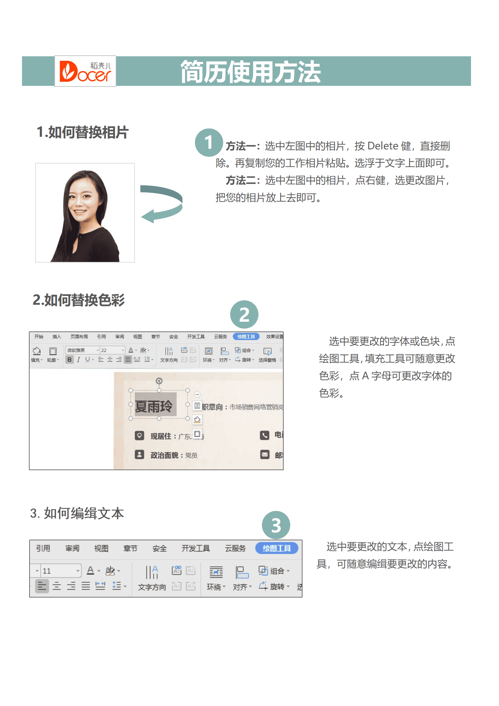BYDS-00160好看多页个人简历模板/