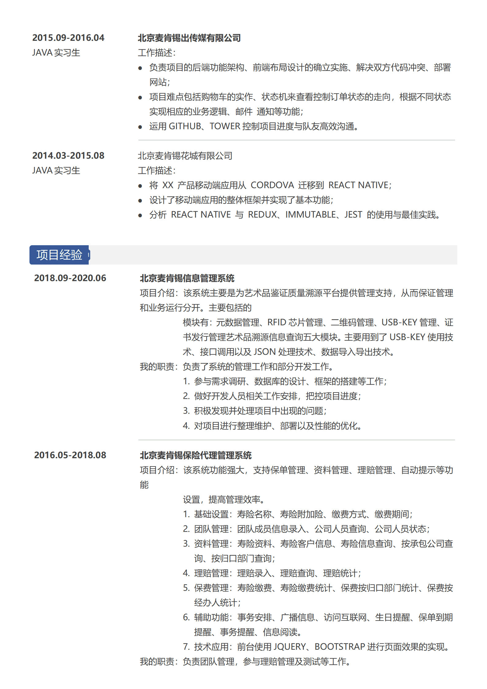 BYDS-00227简历模板多页/