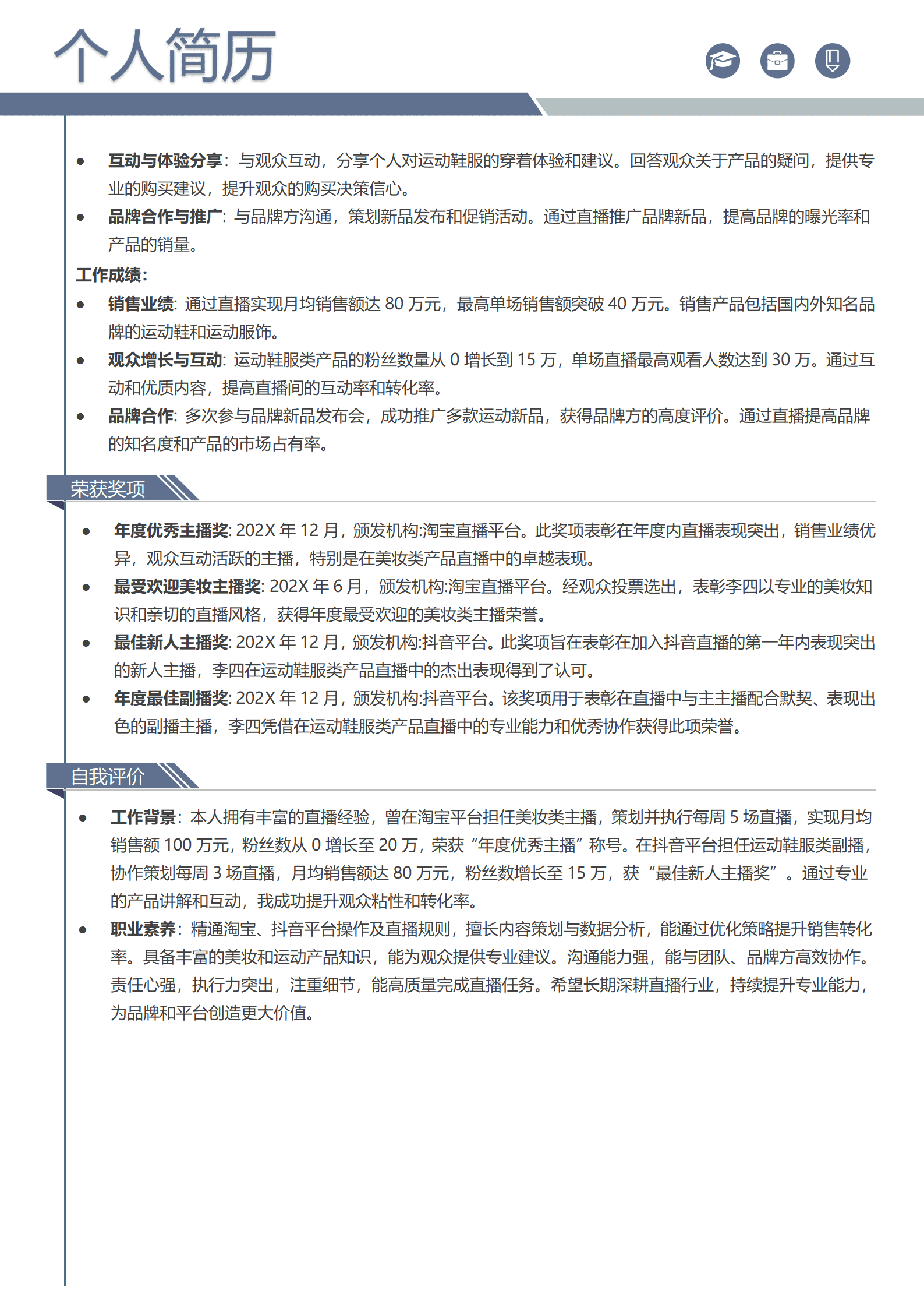 BYDS-00288建筑设计师应届生多页简历模板/