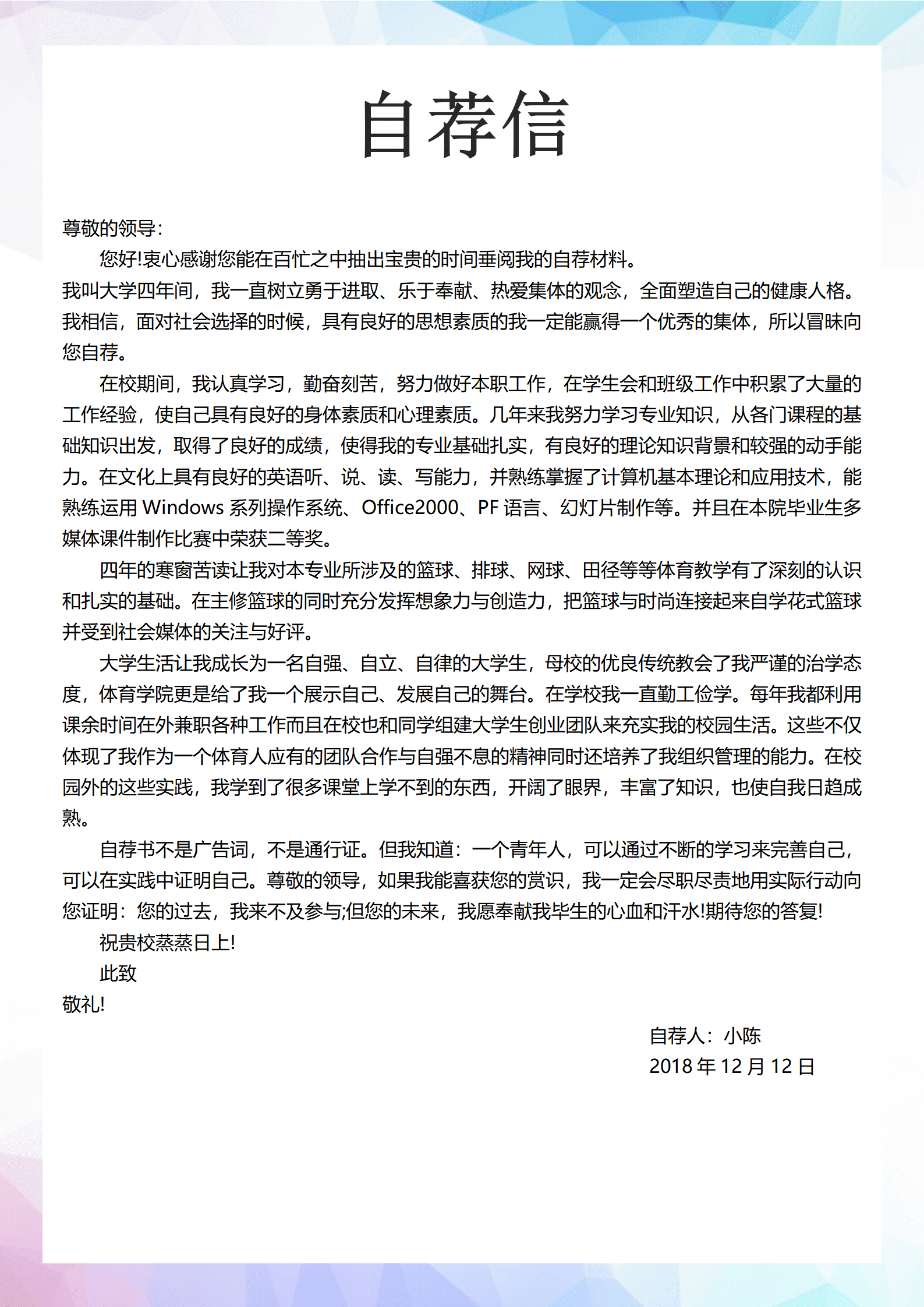 BYDS-00142个人简历模板三页模板/