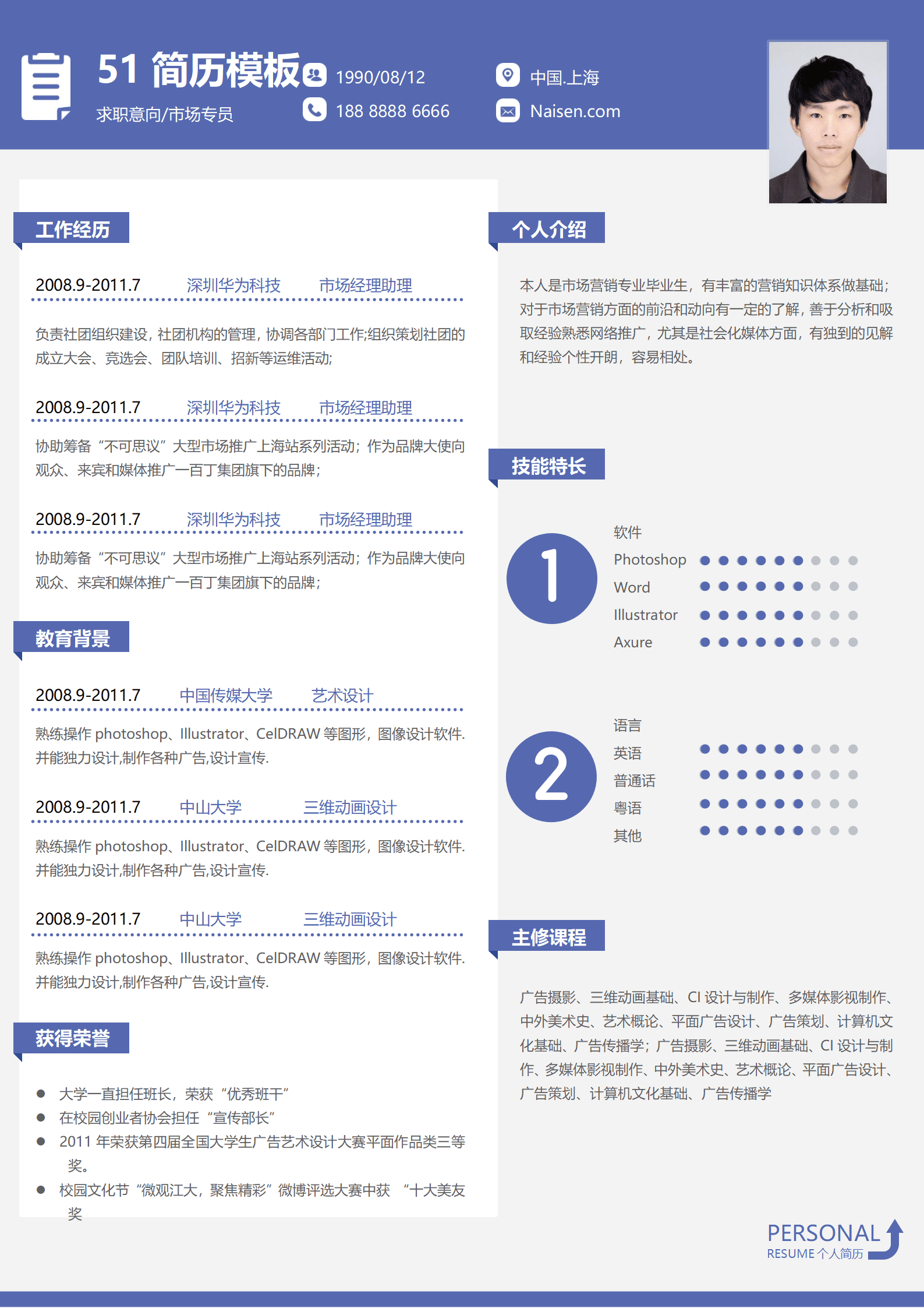 BYDS-00163护理简历模板免费四页/