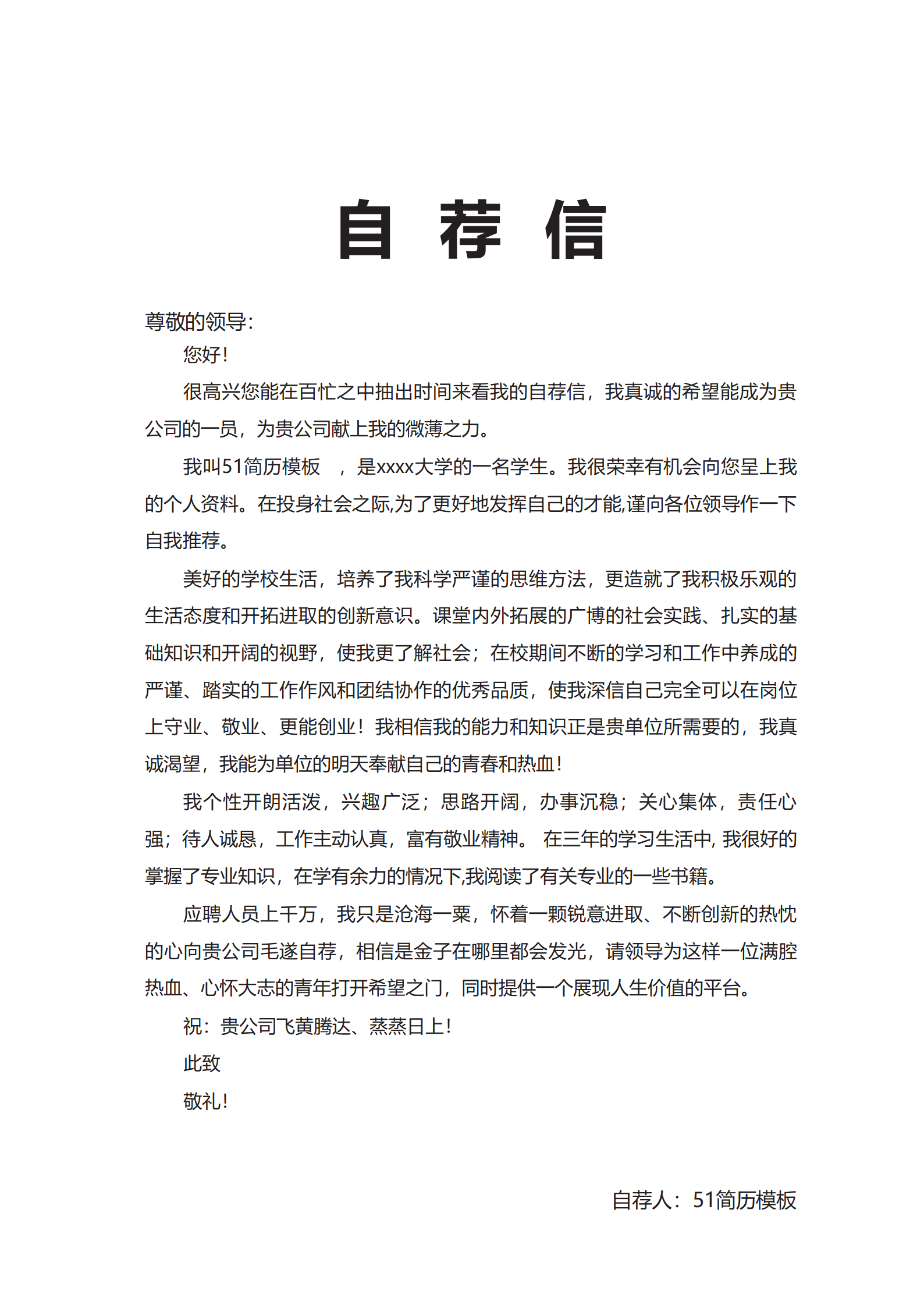 BYDE-00069简洁时尚医生成套简历word模板/