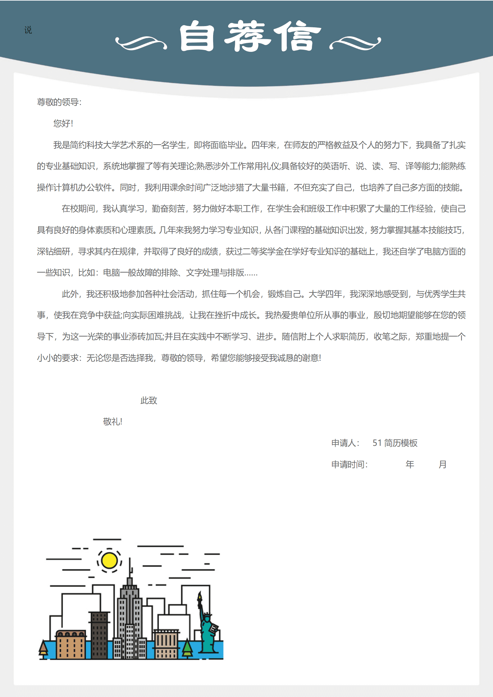 BYDS-0040带封面的简历模板下载/