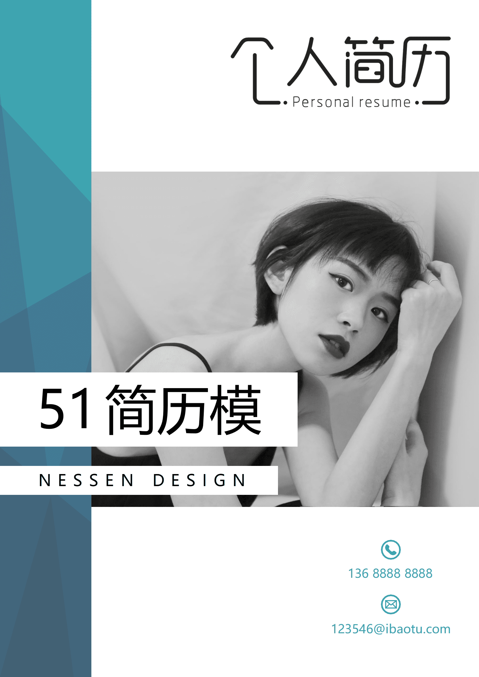 BYDS-00432知页简历的考研专用模板/