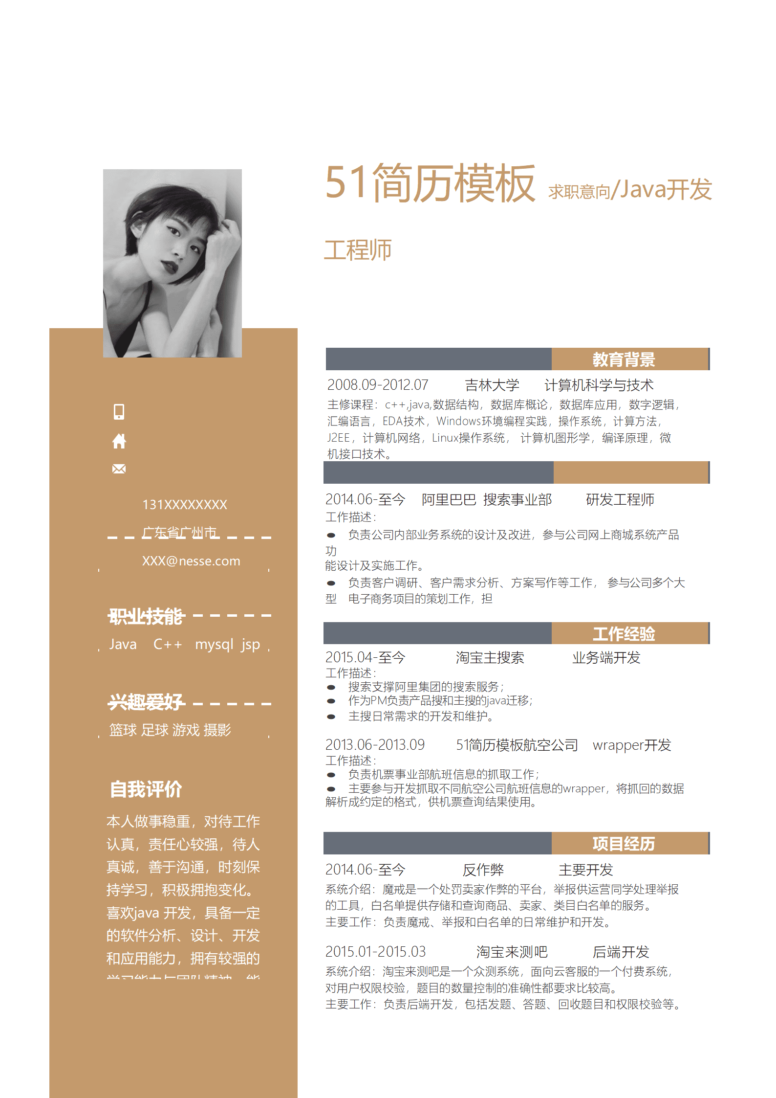 BYDS-00417医学简历带封面模板/