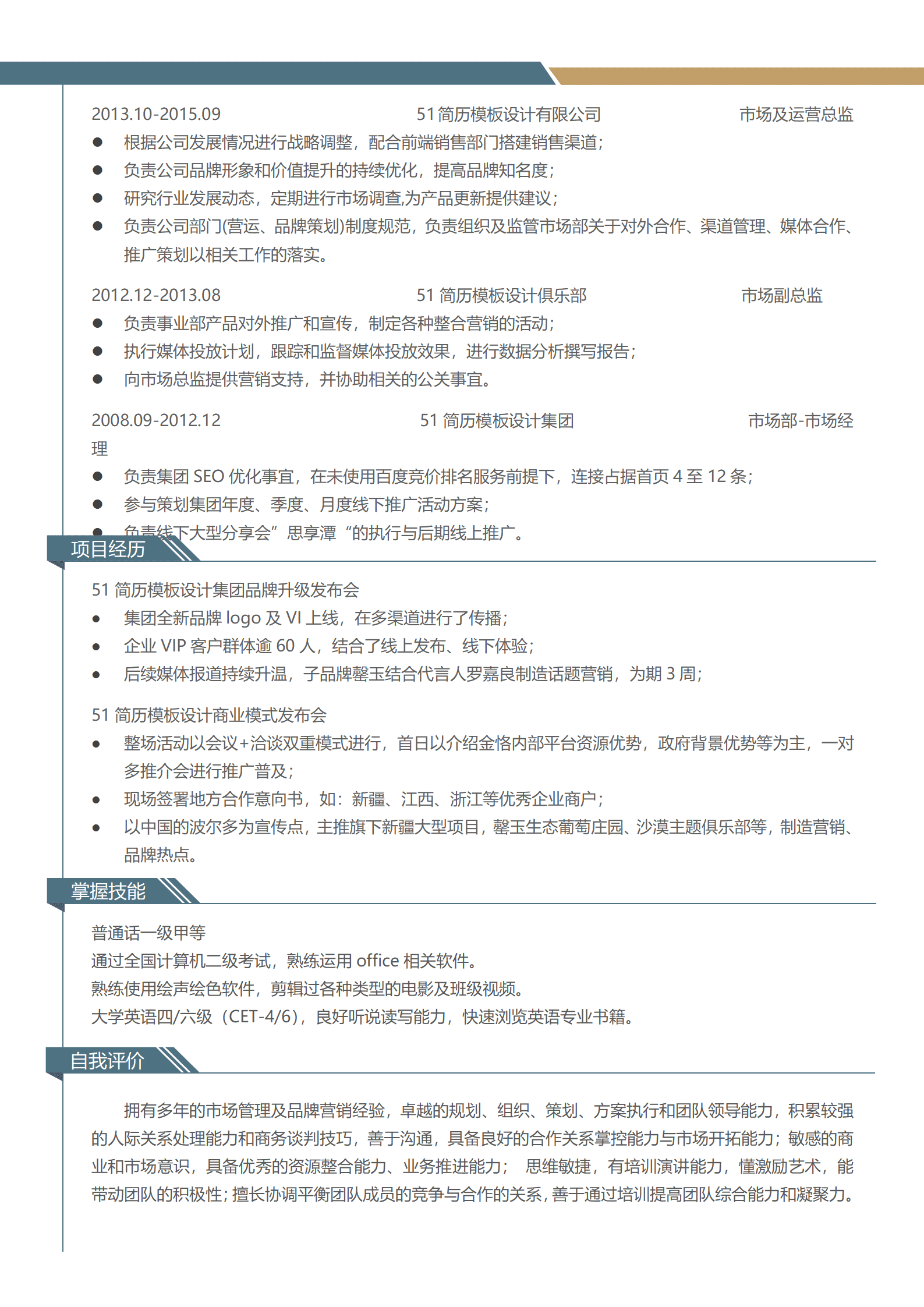 BYDS-00430知页简历2页怎么下载模板/