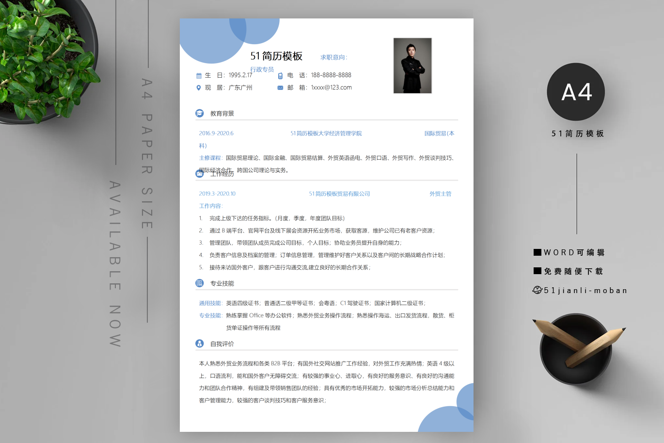 花艺师(4篇)