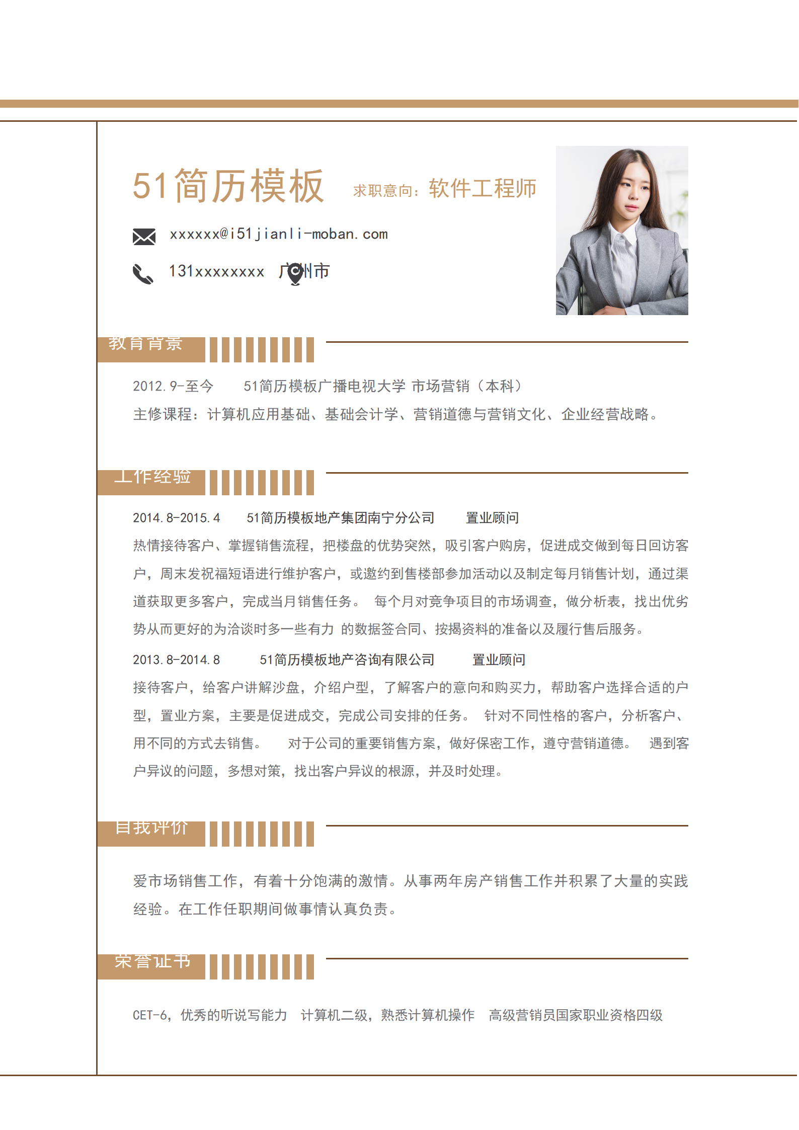 BYDE-000106简约通用成套简历Word简历模板/