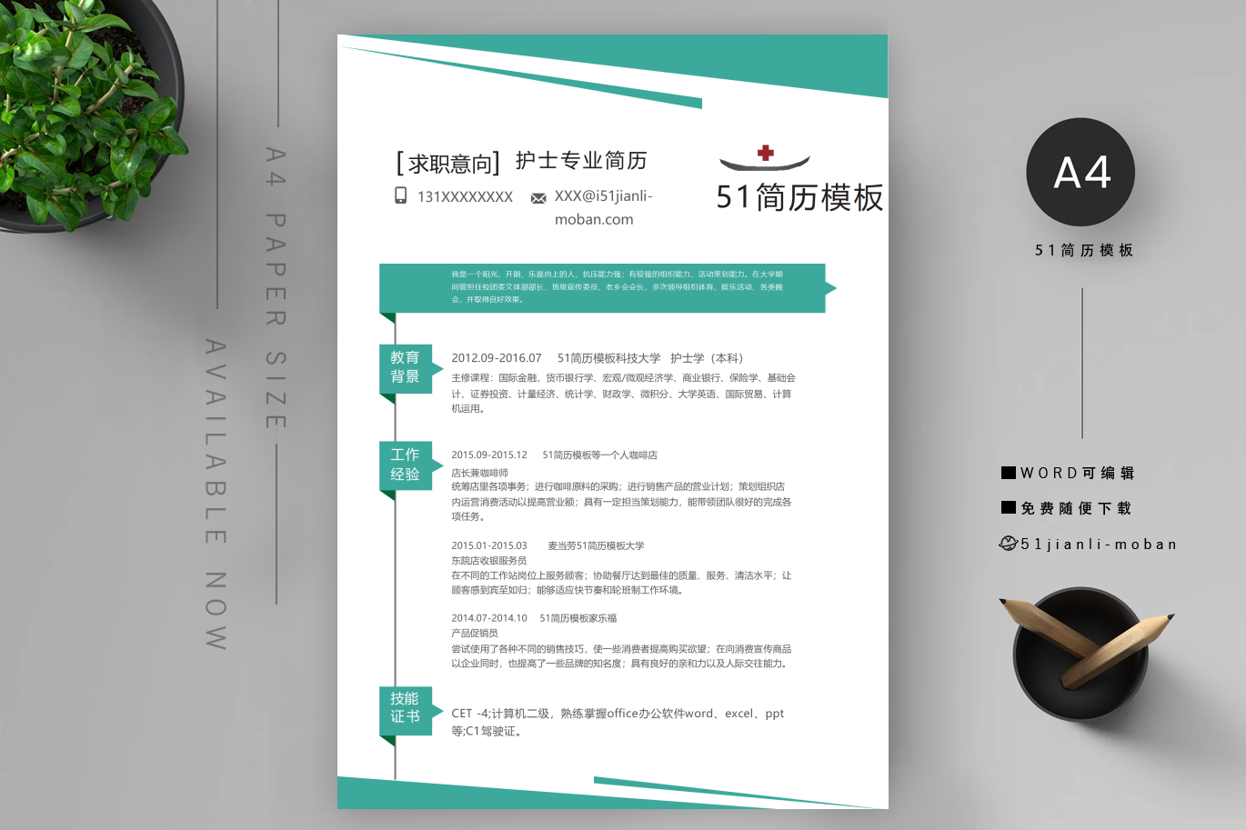 软件测试员