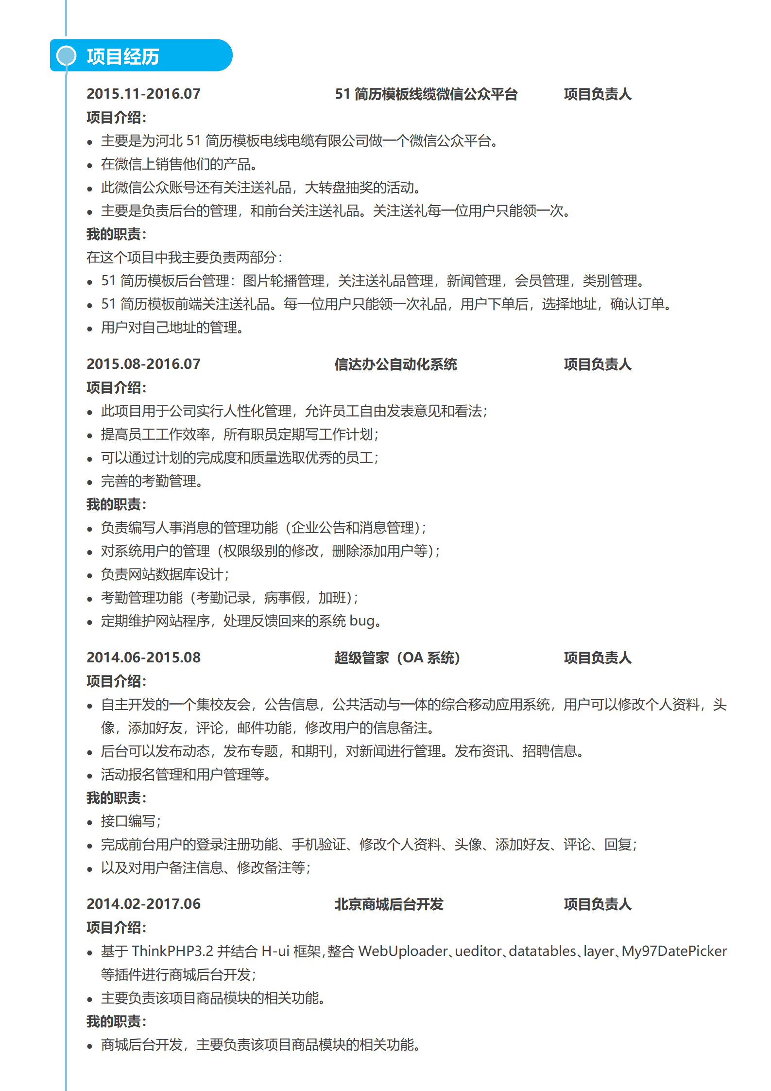 BYDS-00241简历模板免费两页/