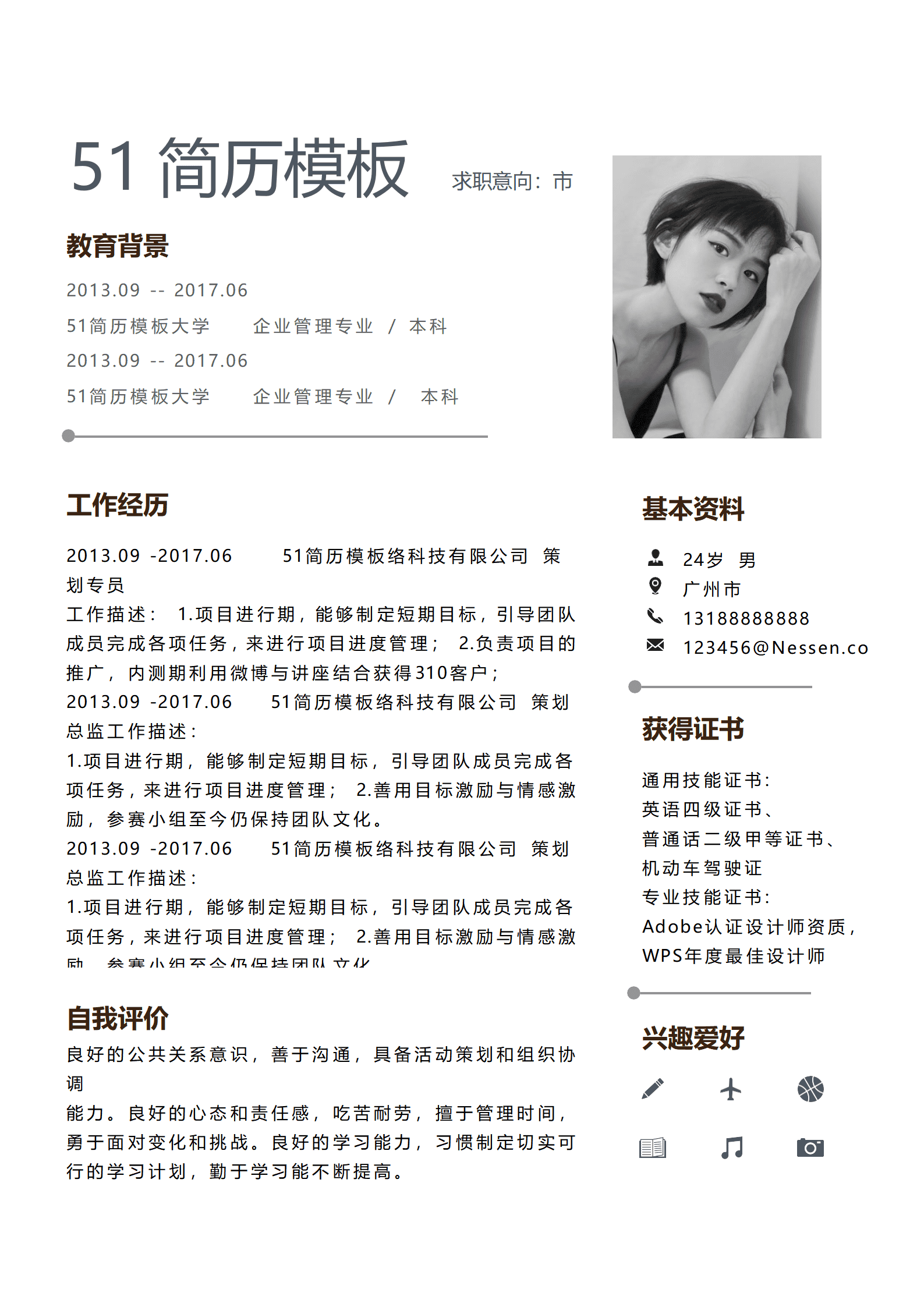 BYDS-00306免费简历带封面/