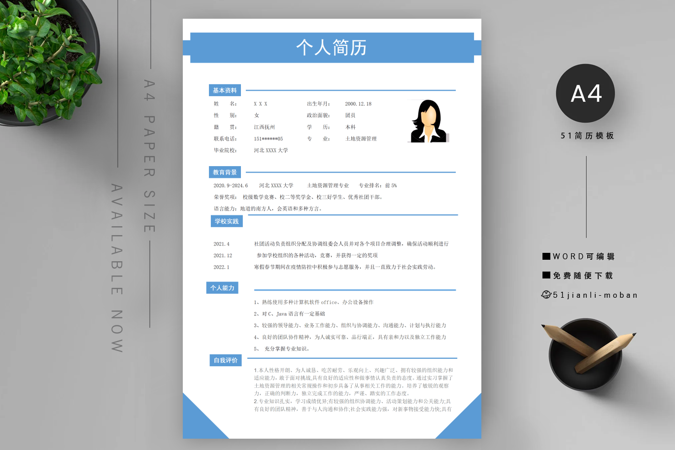 Web前端开发工程师(9篇)