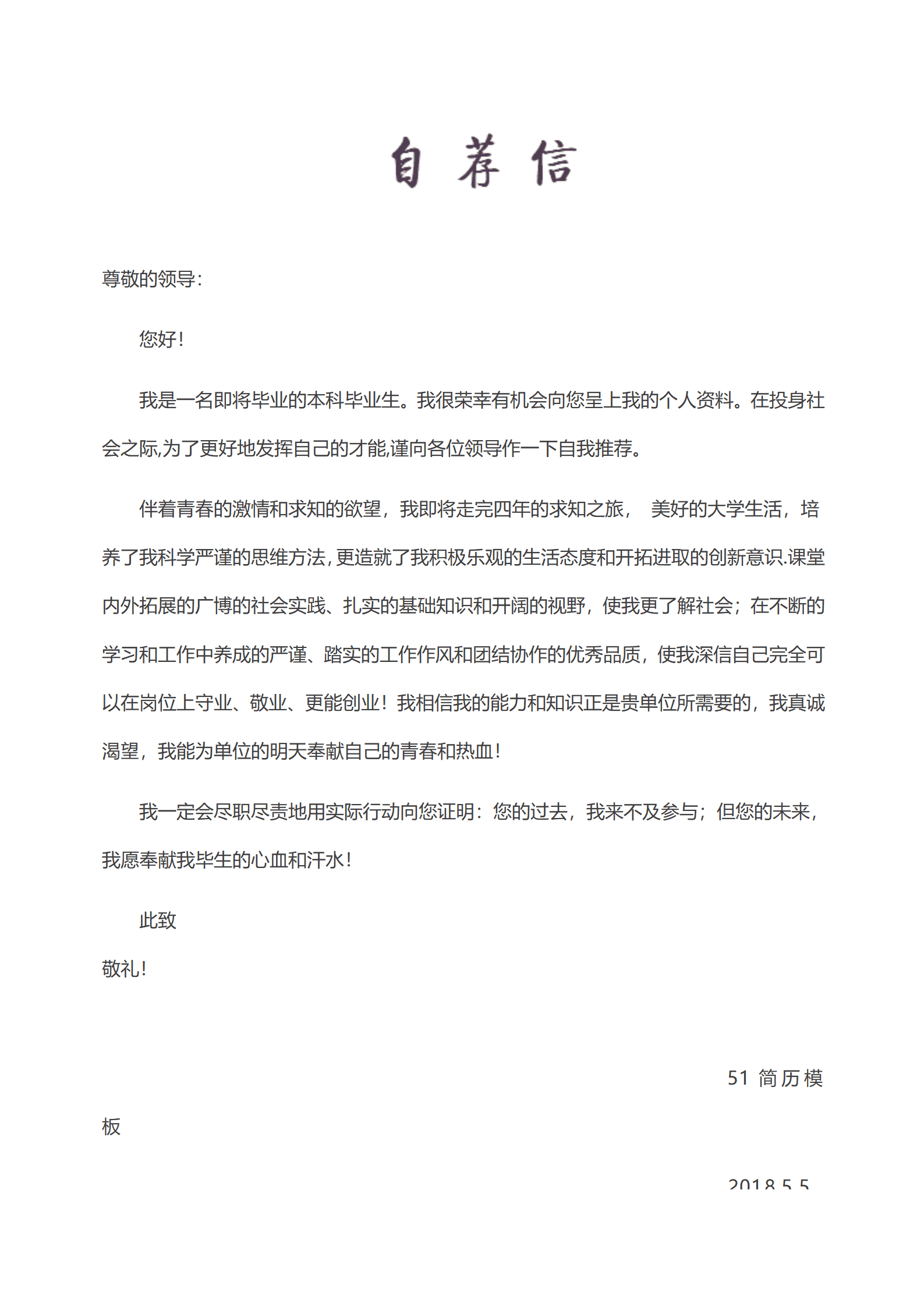 BYDS-00106多页式简历制作模板下载/